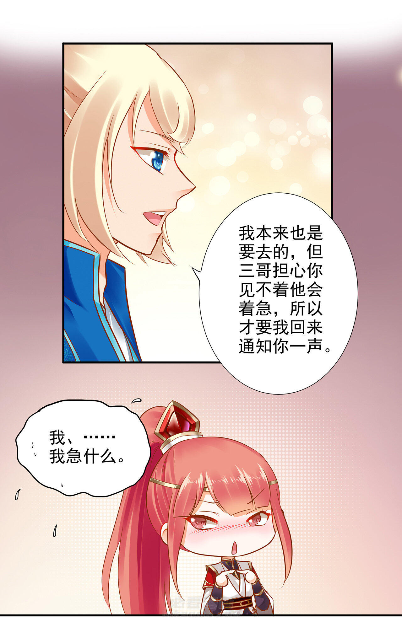 《穿越王妃要升级》漫画最新章节第26话 26免费下拉式在线观看章节第【13】张图片