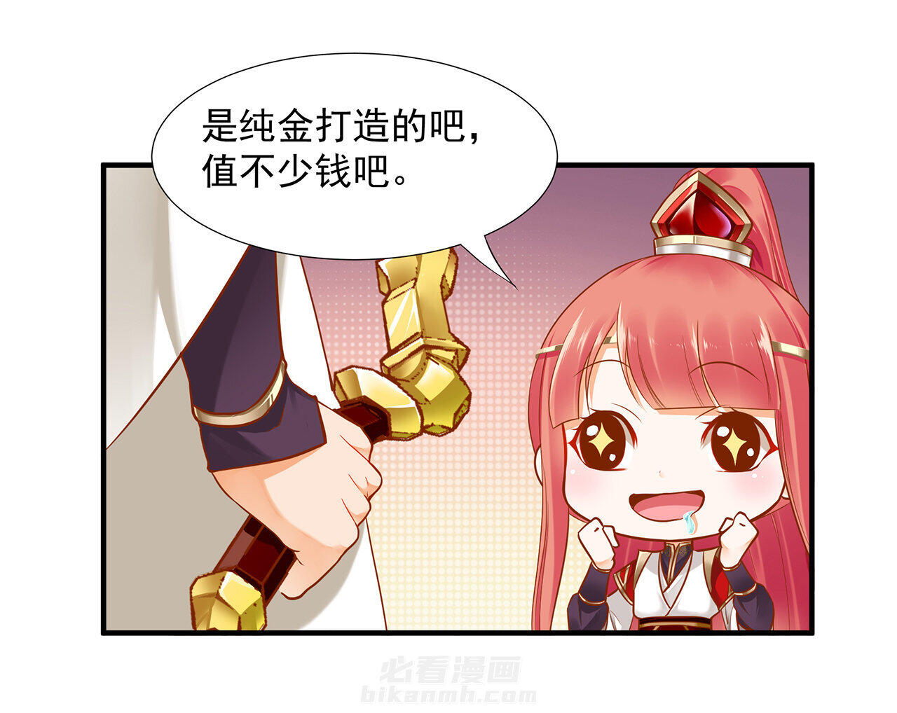 《穿越王妃要升级》漫画最新章节第27话 27免费下拉式在线观看章节第【34】张图片