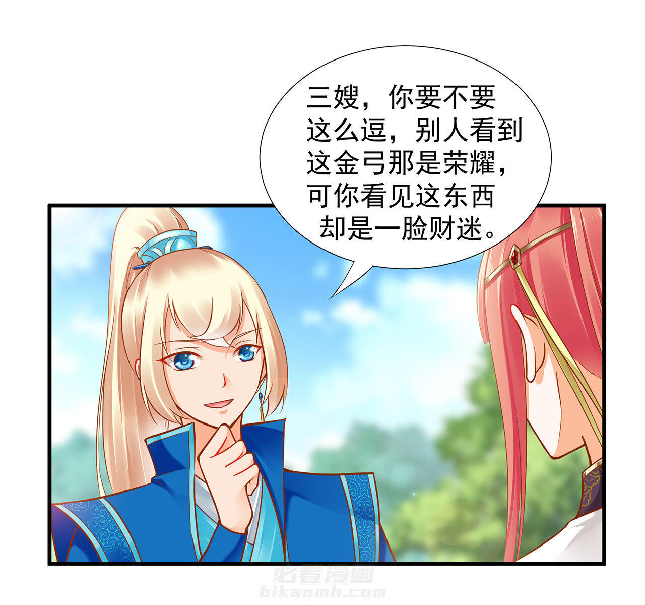 《穿越王妃要升级》漫画最新章节第27话 27免费下拉式在线观看章节第【33】张图片