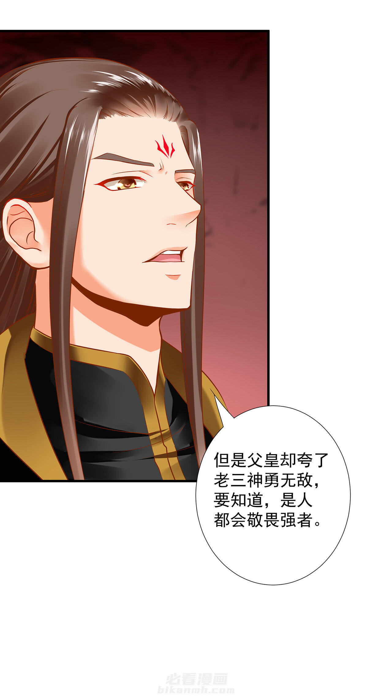 《穿越王妃要升级》漫画最新章节第27话 27免费下拉式在线观看章节第【42】张图片