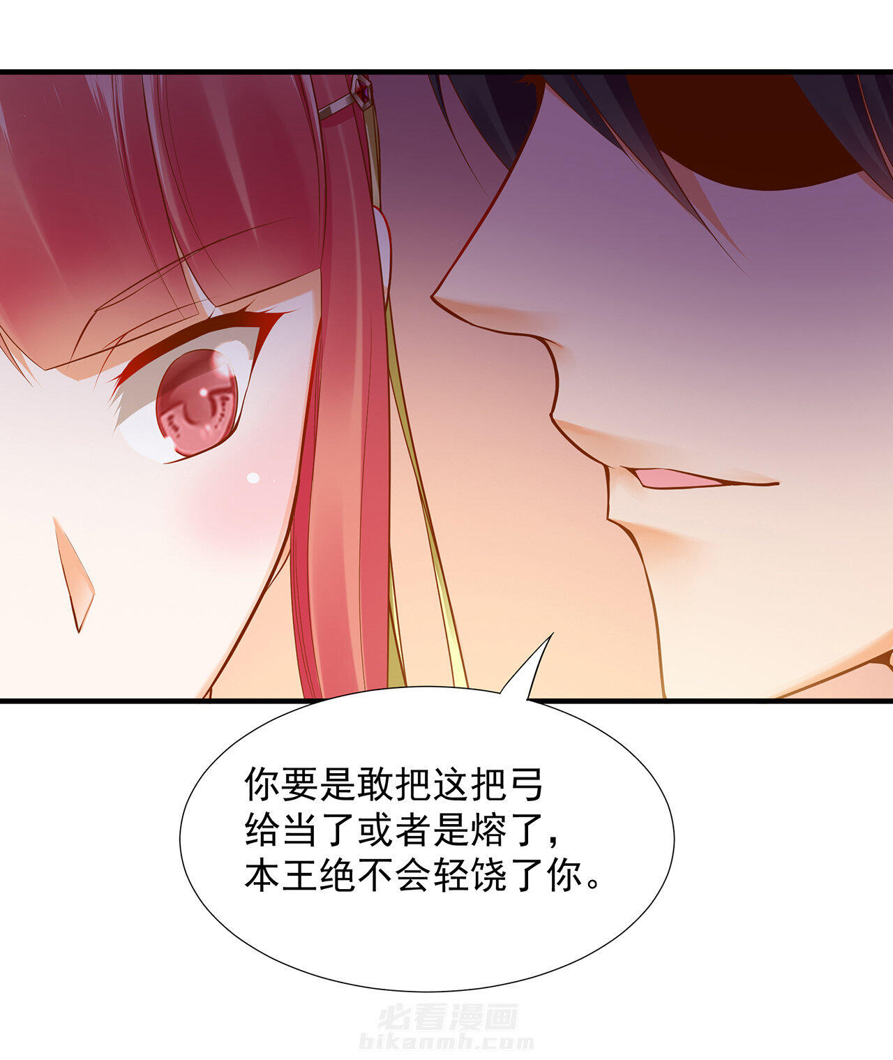 《穿越王妃要升级》漫画最新章节第27话 27免费下拉式在线观看章节第【25】张图片