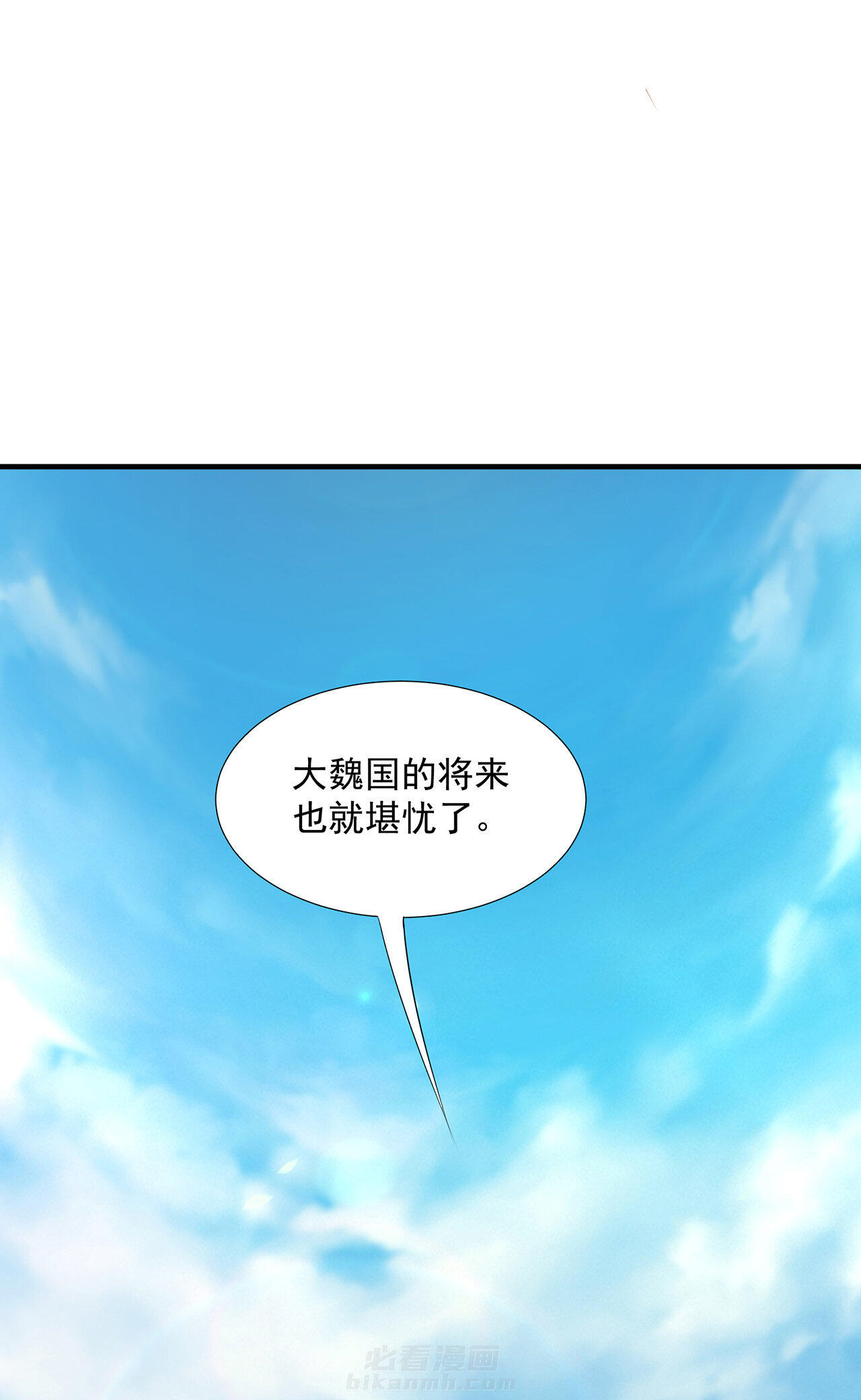 《穿越王妃要升级》漫画最新章节第27话 27免费下拉式在线观看章节第【17】张图片