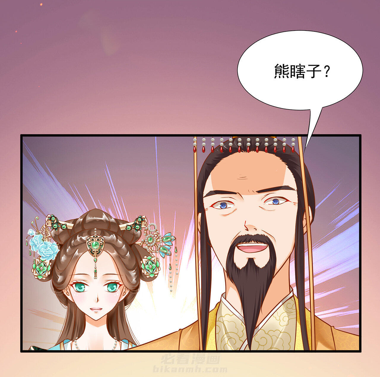 《穿越王妃要升级》漫画最新章节第27话 27免费下拉式在线观看章节第【55】张图片