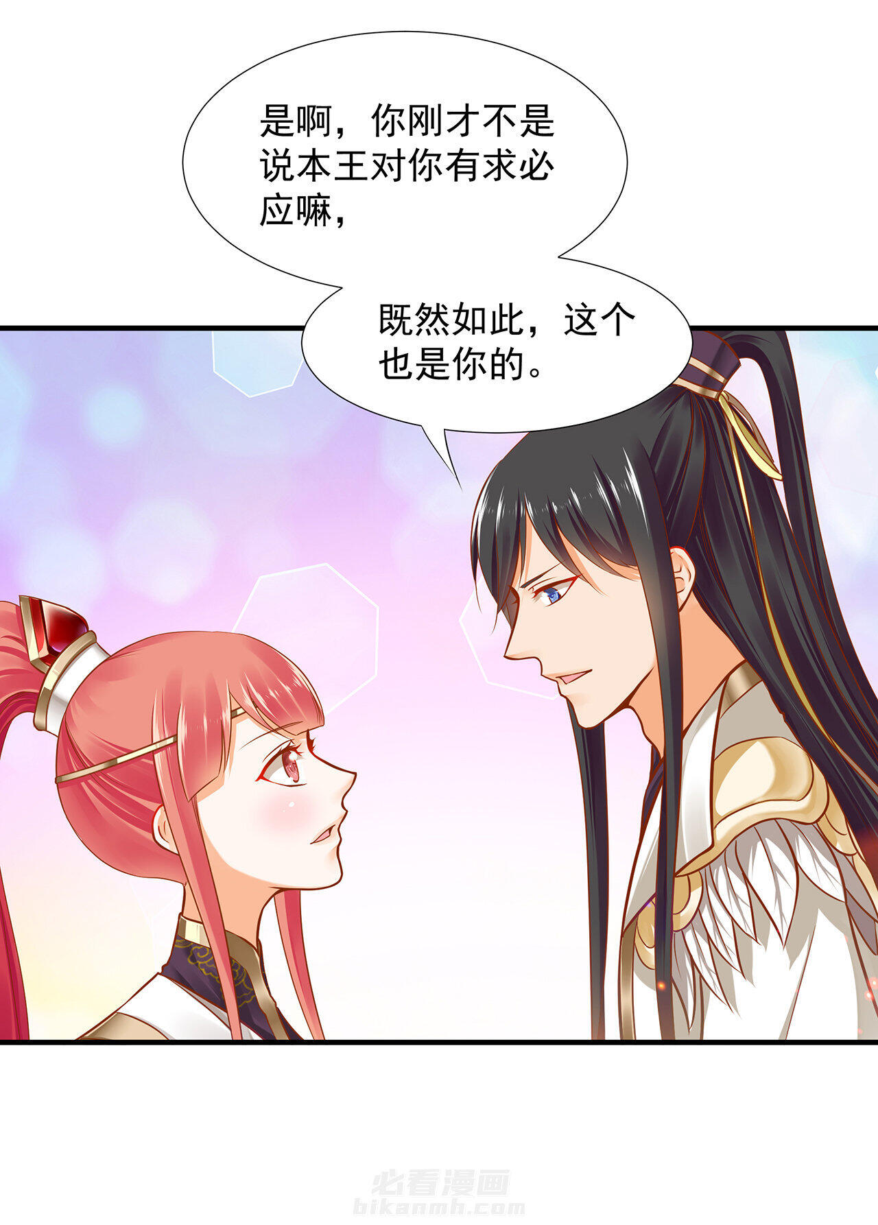 《穿越王妃要升级》漫画最新章节第27话 27免费下拉式在线观看章节第【27】张图片