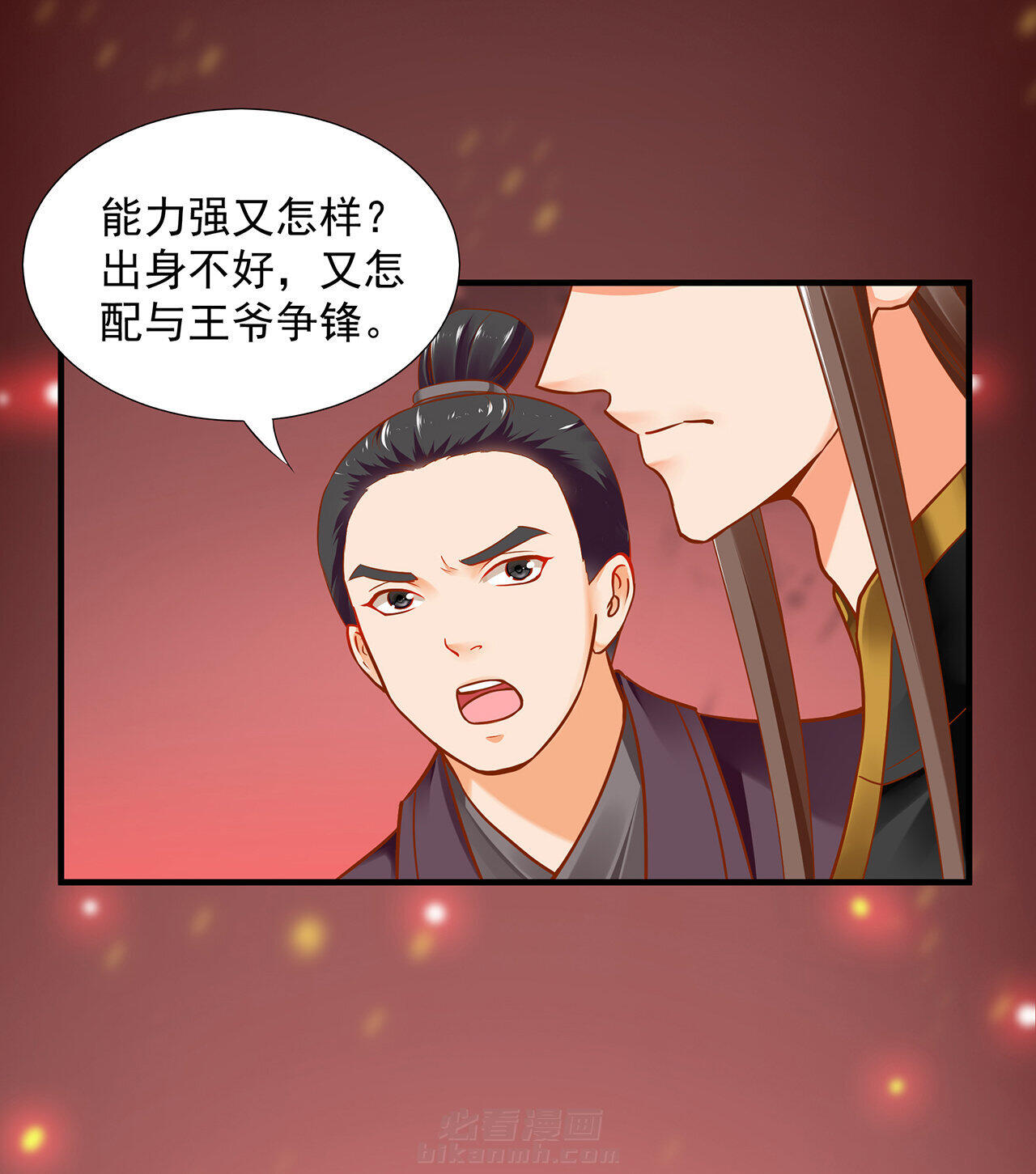 《穿越王妃要升级》漫画最新章节第27话 27免费下拉式在线观看章节第【40】张图片