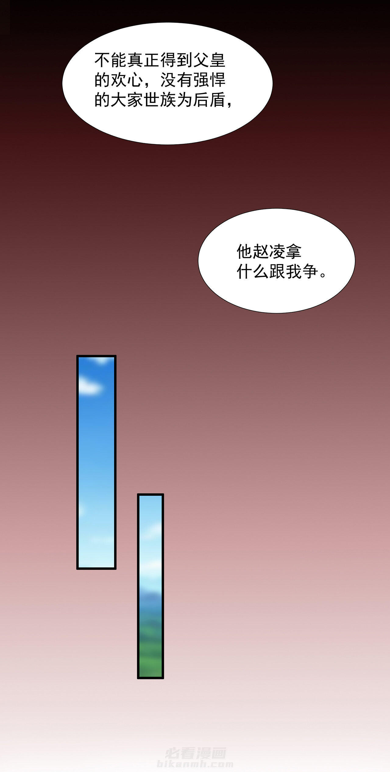 《穿越王妃要升级》漫画最新章节第27话 27免费下拉式在线观看章节第【37】张图片