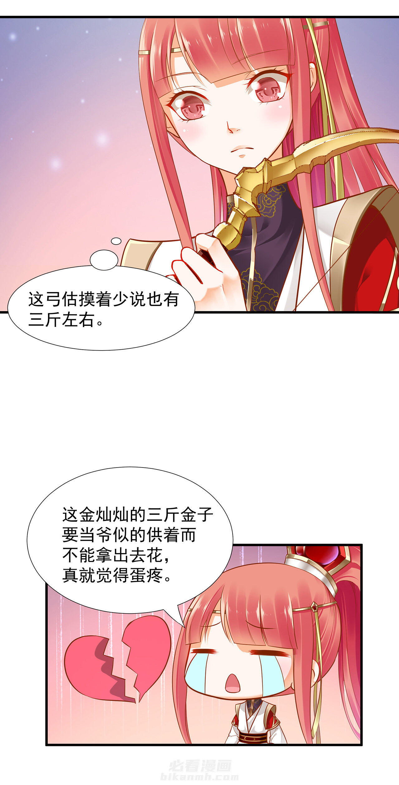 《穿越王妃要升级》漫画最新章节第27话 27免费下拉式在线观看章节第【23】张图片