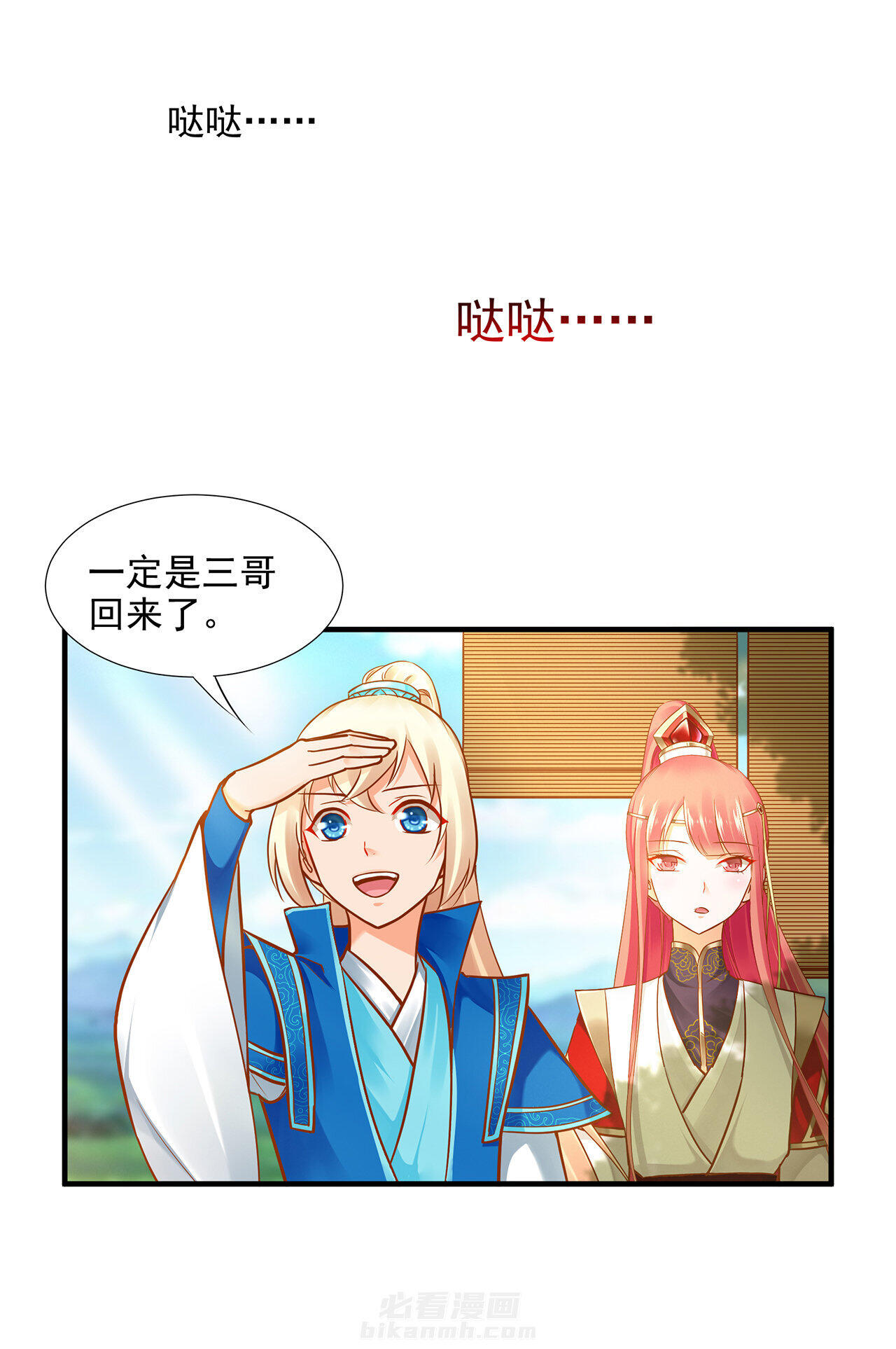 《穿越王妃要升级》漫画最新章节第27话 27免费下拉式在线观看章节第【58】张图片