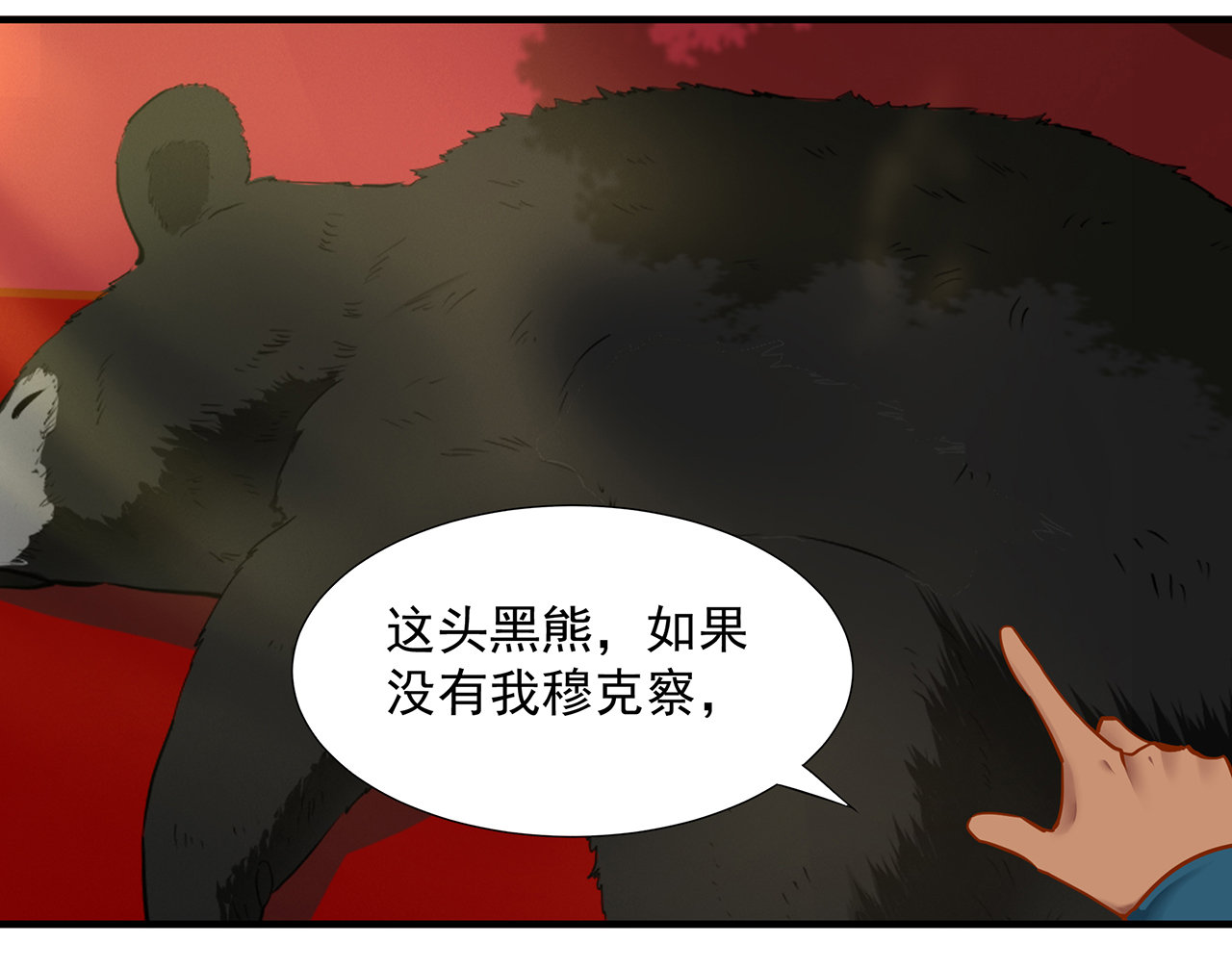 《穿越王妃要升级》漫画最新章节第27话 27免费下拉式在线观看章节第【14】张图片