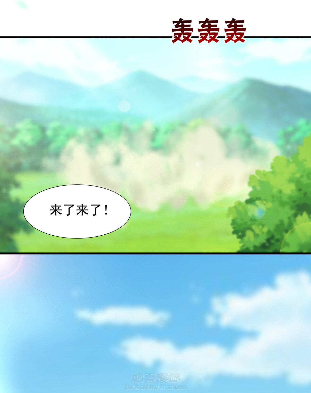 《穿越王妃要升级》漫画最新章节第27话 27免费下拉式在线观看章节第【52】张图片