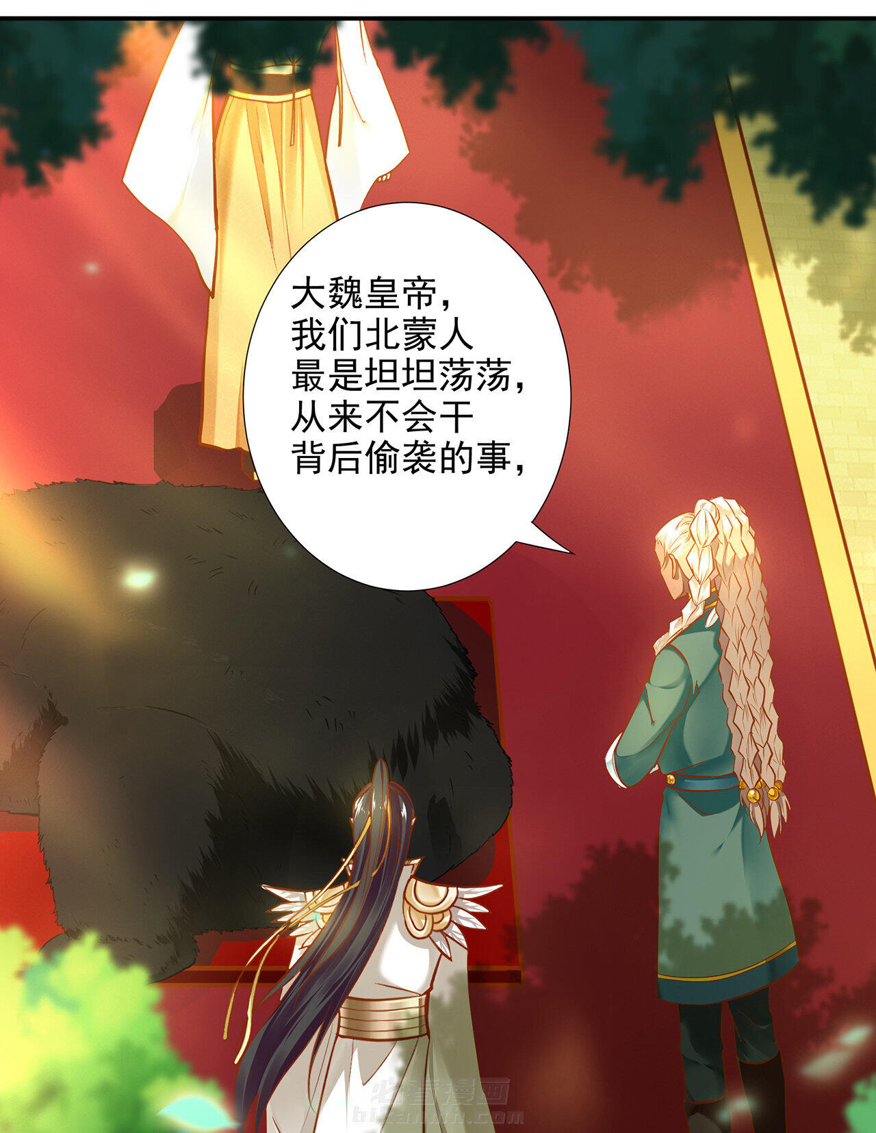 《穿越王妃要升级》漫画最新章节第28话 28免费下拉式在线观看章节第【54】张图片