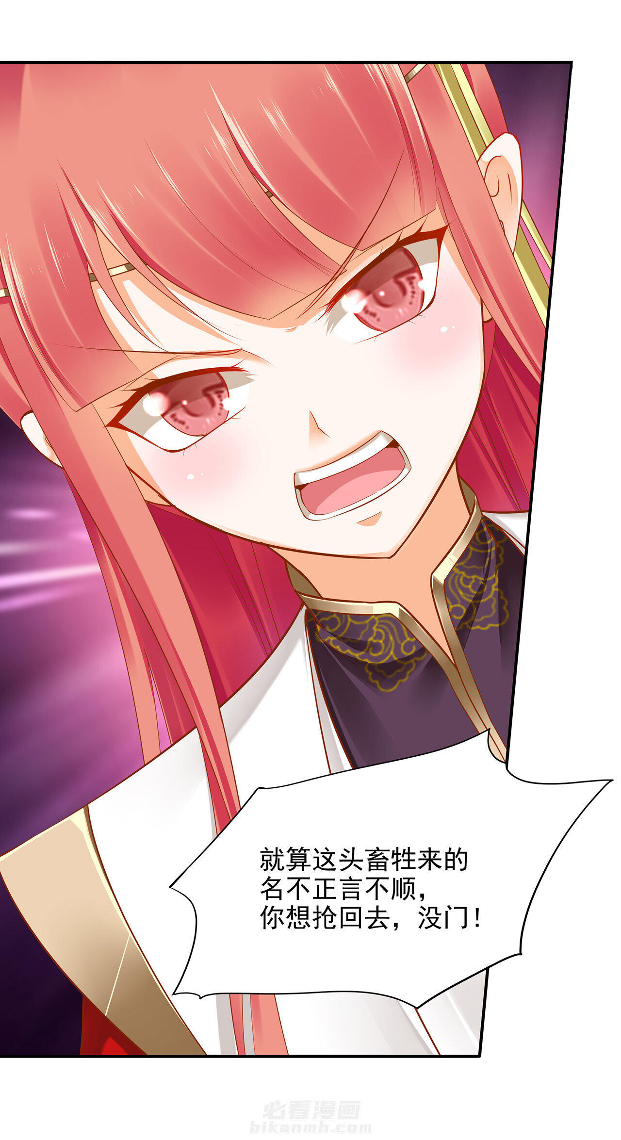 《穿越王妃要升级》漫画最新章节第28话 28免费下拉式在线观看章节第【11】张图片