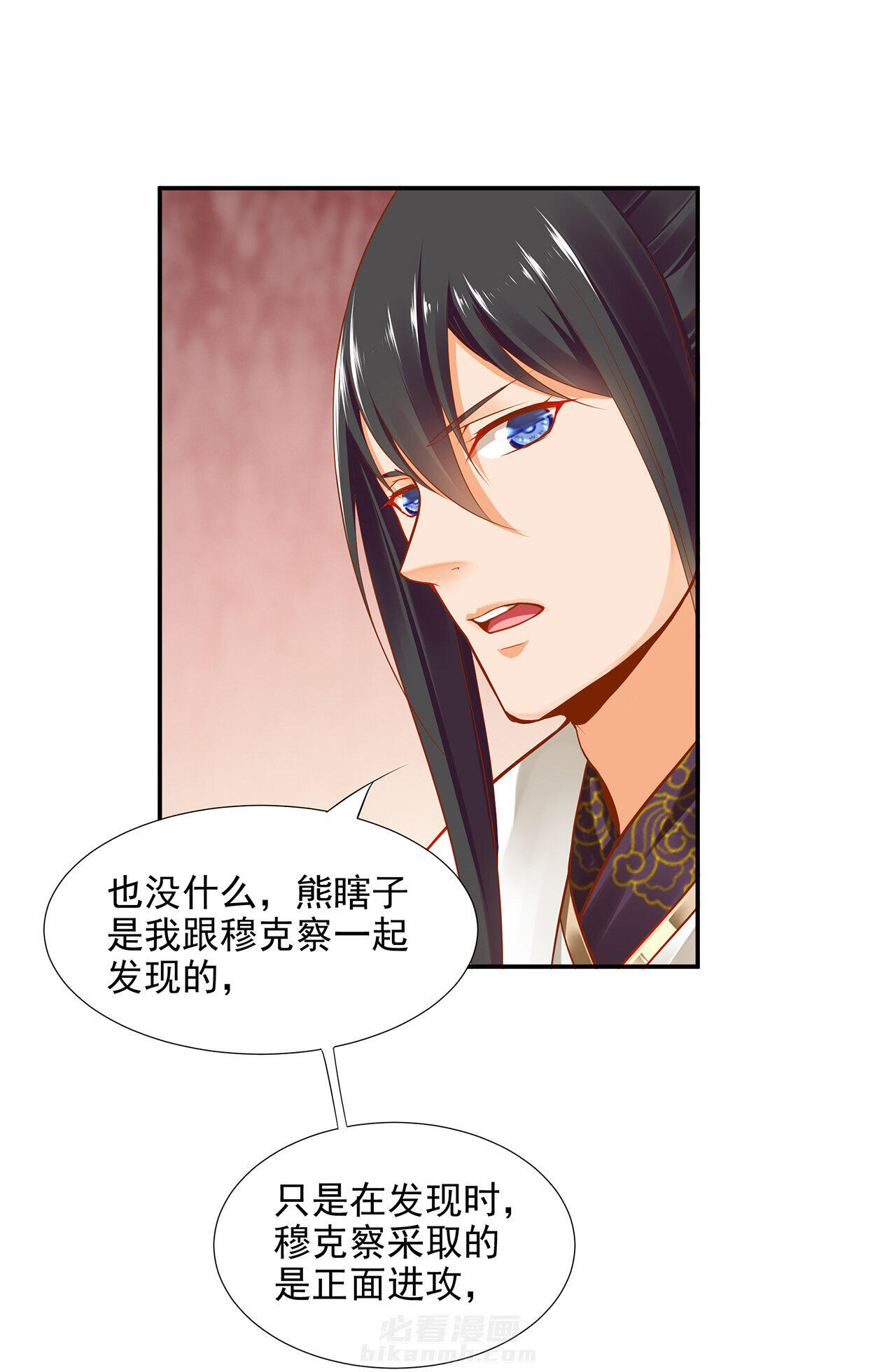 《穿越王妃要升级》漫画最新章节第28话 28免费下拉式在线观看章节第【59】张图片