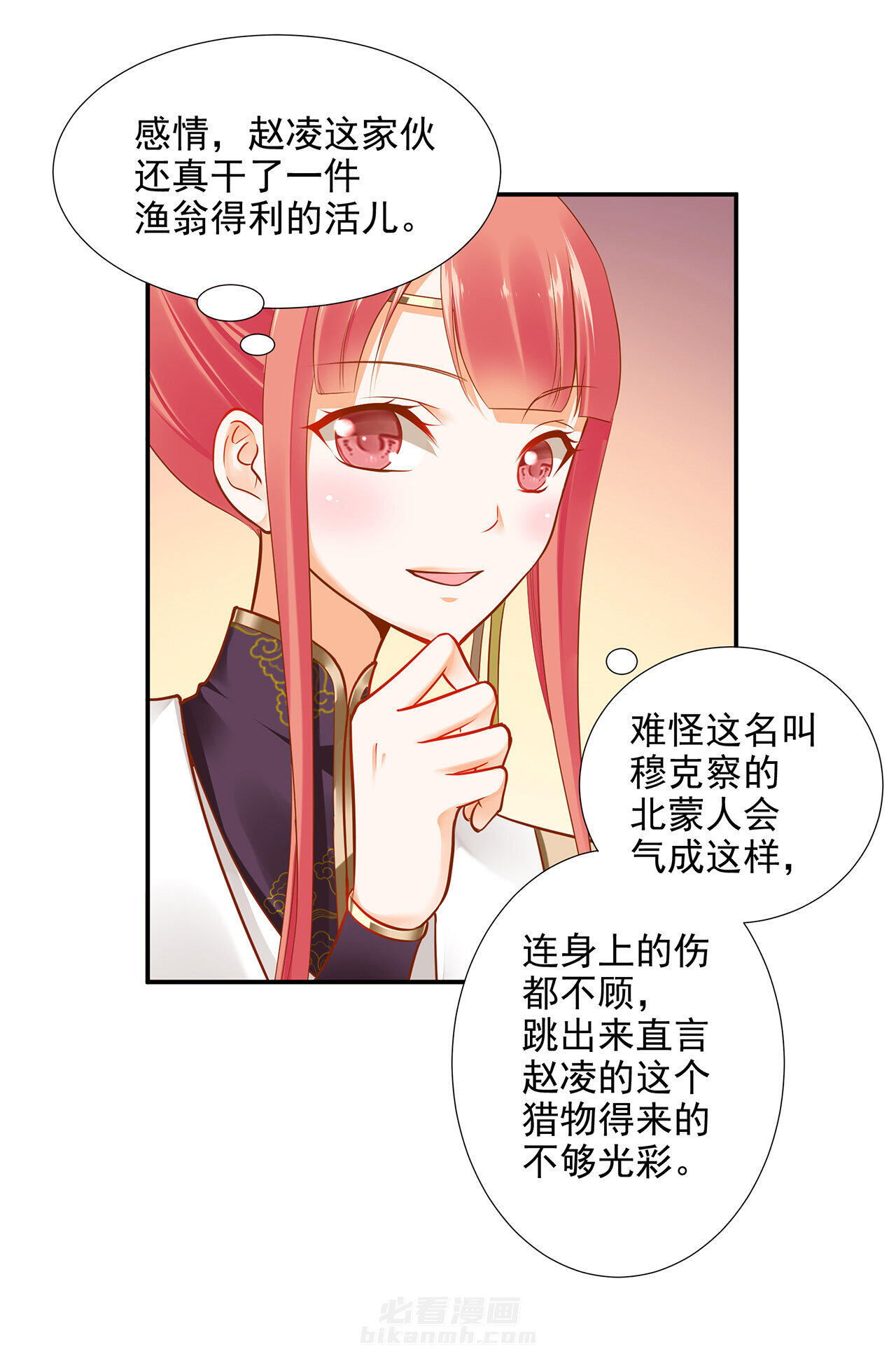 《穿越王妃要升级》漫画最新章节第28话 28免费下拉式在线观看章节第【55】张图片