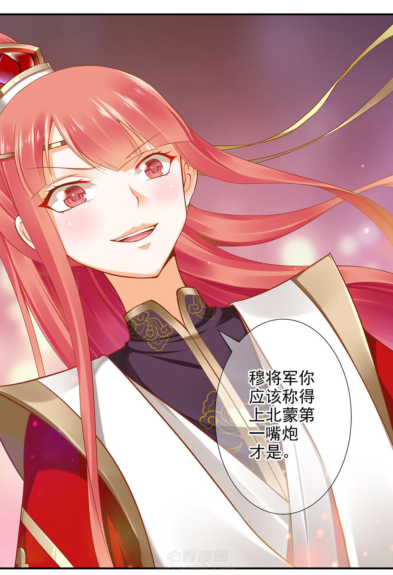 《穿越王妃要升级》漫画最新章节第28话 28免费下拉式在线观看章节第【24】张图片