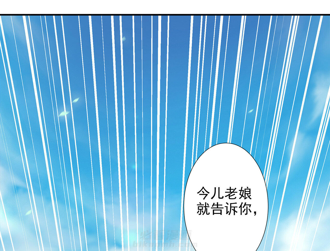 《穿越王妃要升级》漫画最新章节第28话 28免费下拉式在线观看章节第【14】张图片