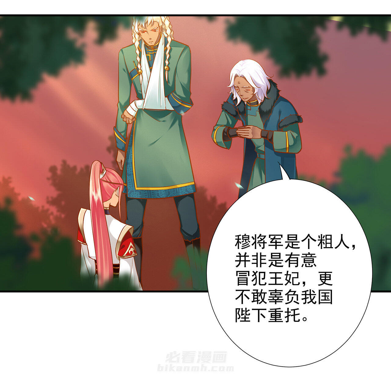 《穿越王妃要升级》漫画最新章节第29话 29免费下拉式在线观看章节第【40】张图片