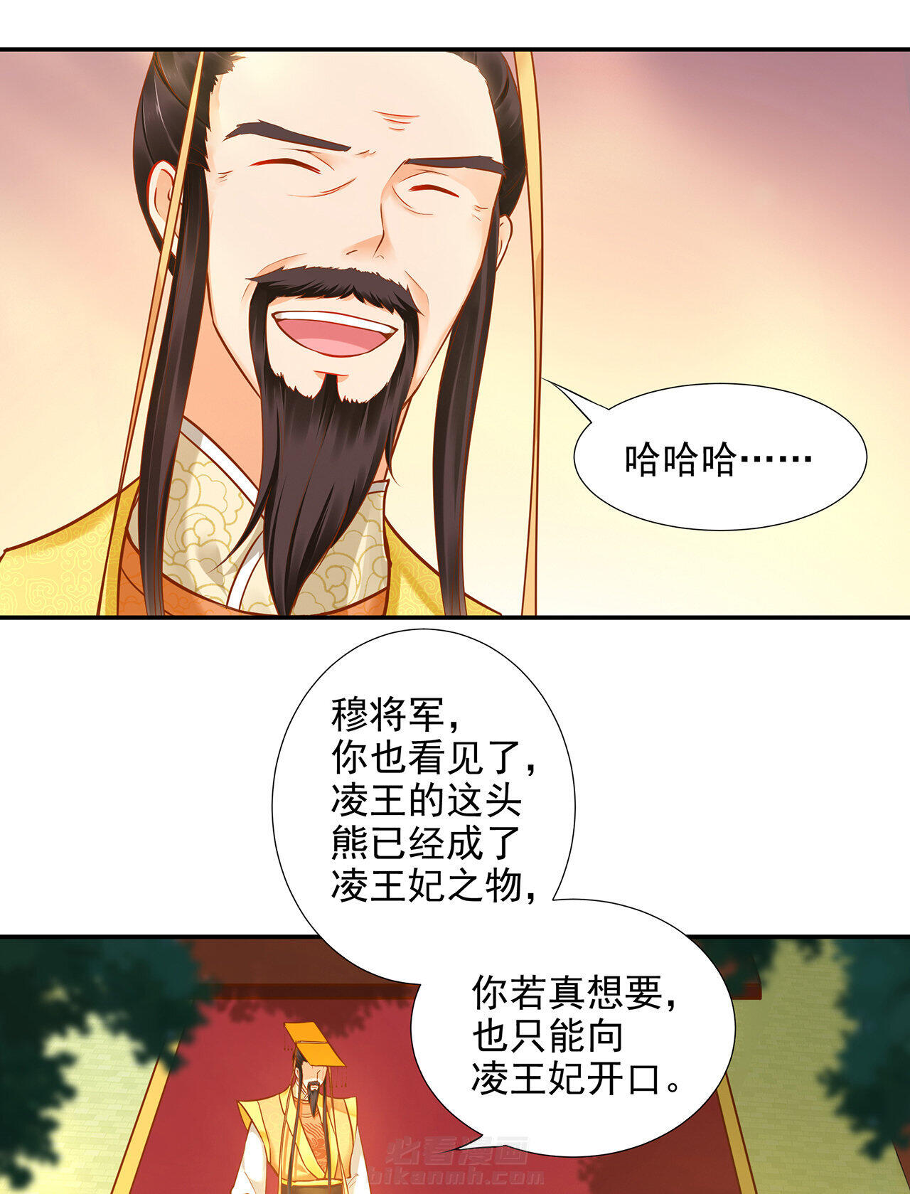 《穿越王妃要升级》漫画最新章节第29话 29免费下拉式在线观看章节第【53】张图片