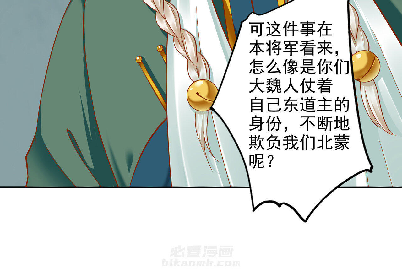 《穿越王妃要升级》漫画最新章节第29话 29免费下拉式在线观看章节第【26】张图片