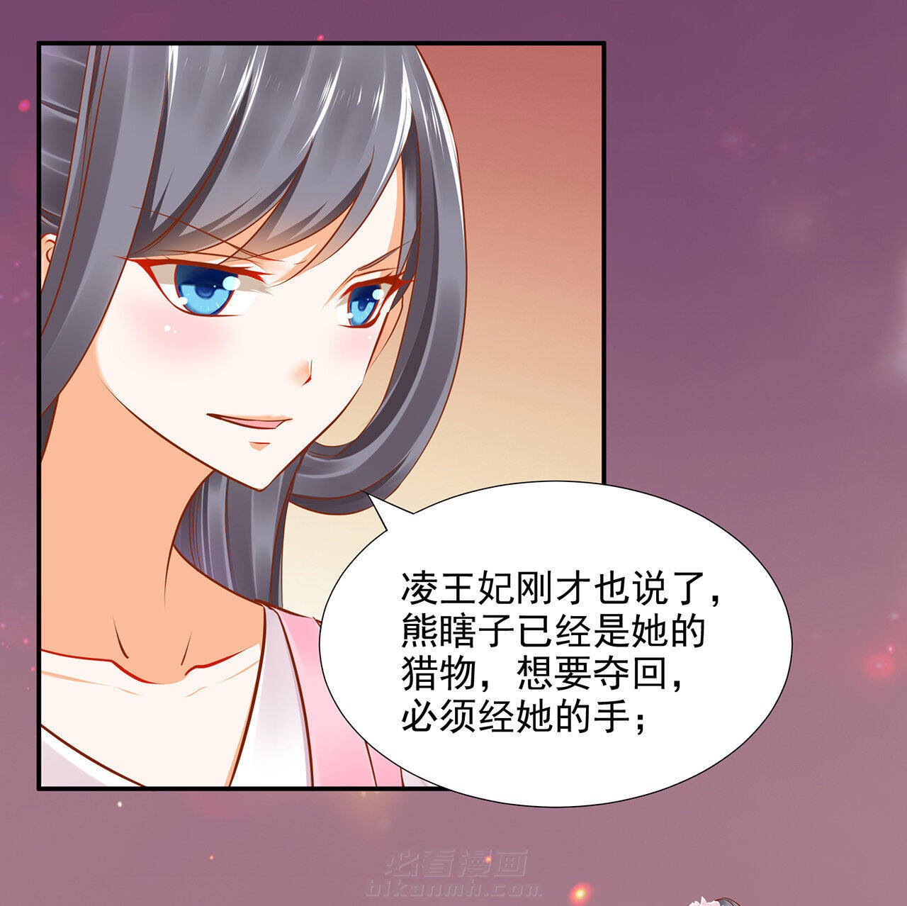 《穿越王妃要升级》漫画最新章节第29话 29免费下拉式在线观看章节第【18】张图片