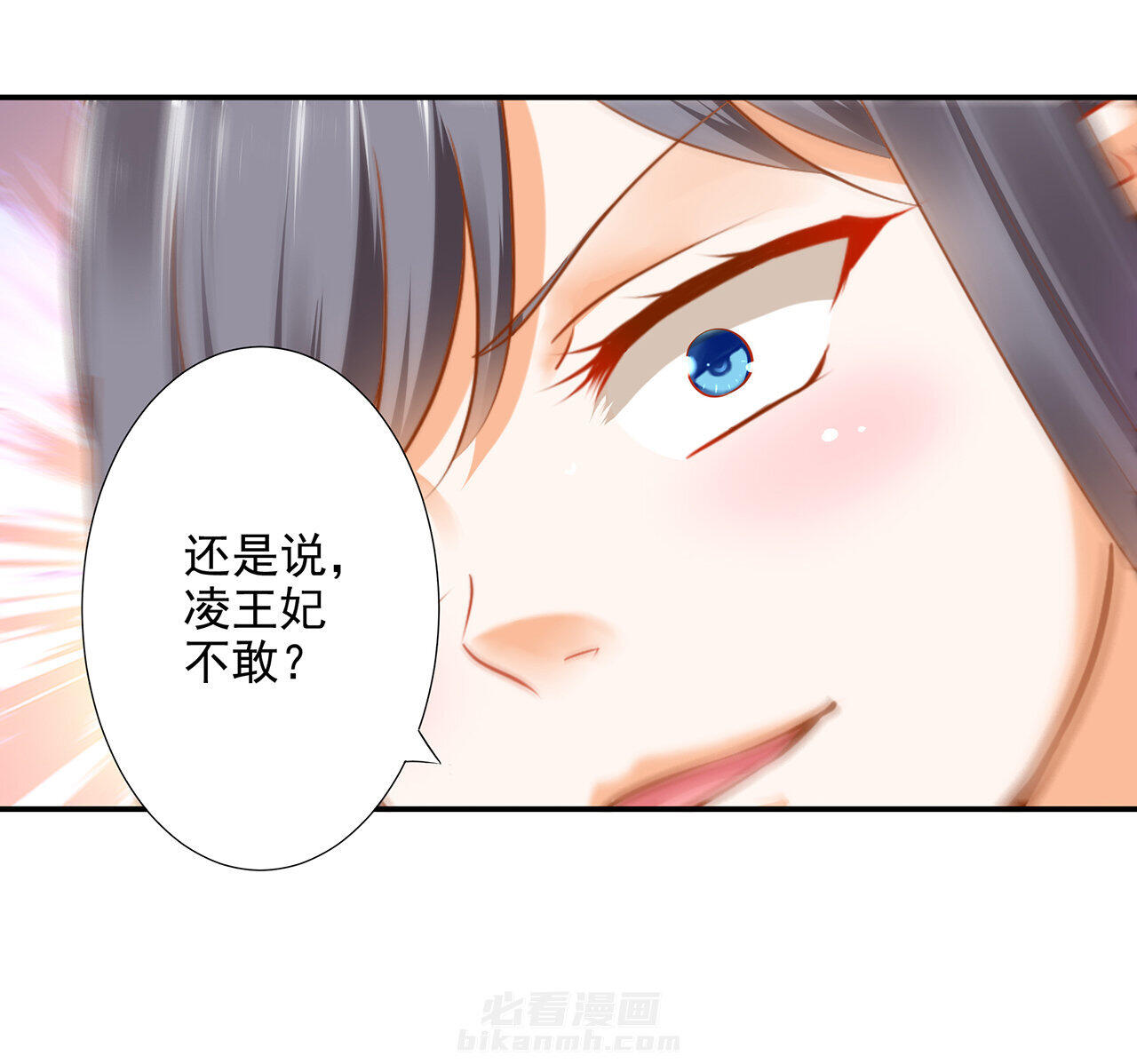 《穿越王妃要升级》漫画最新章节第29话 29免费下拉式在线观看章节第【11】张图片