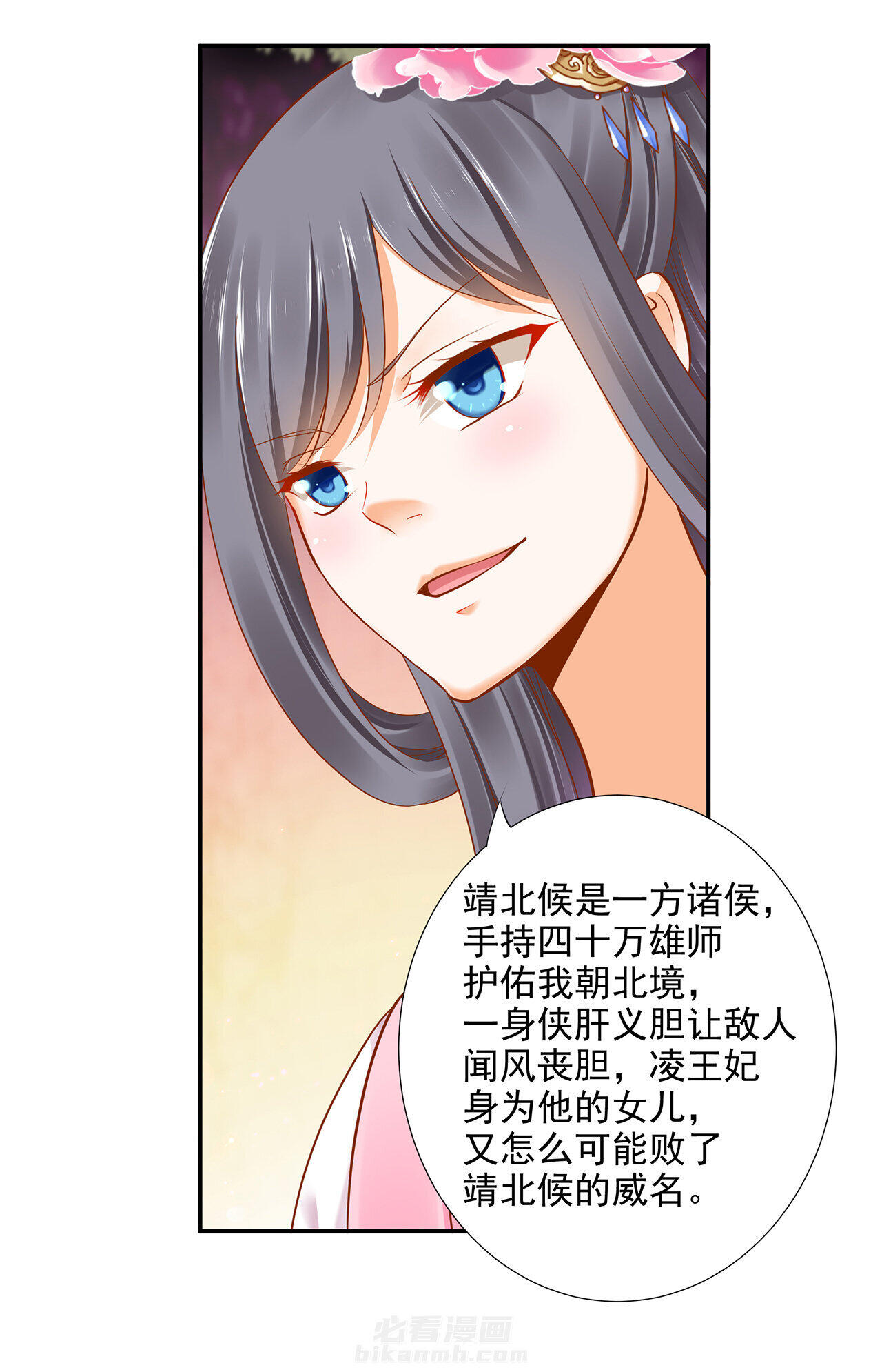 《穿越王妃要升级》漫画最新章节第29话 29免费下拉式在线观看章节第【12】张图片