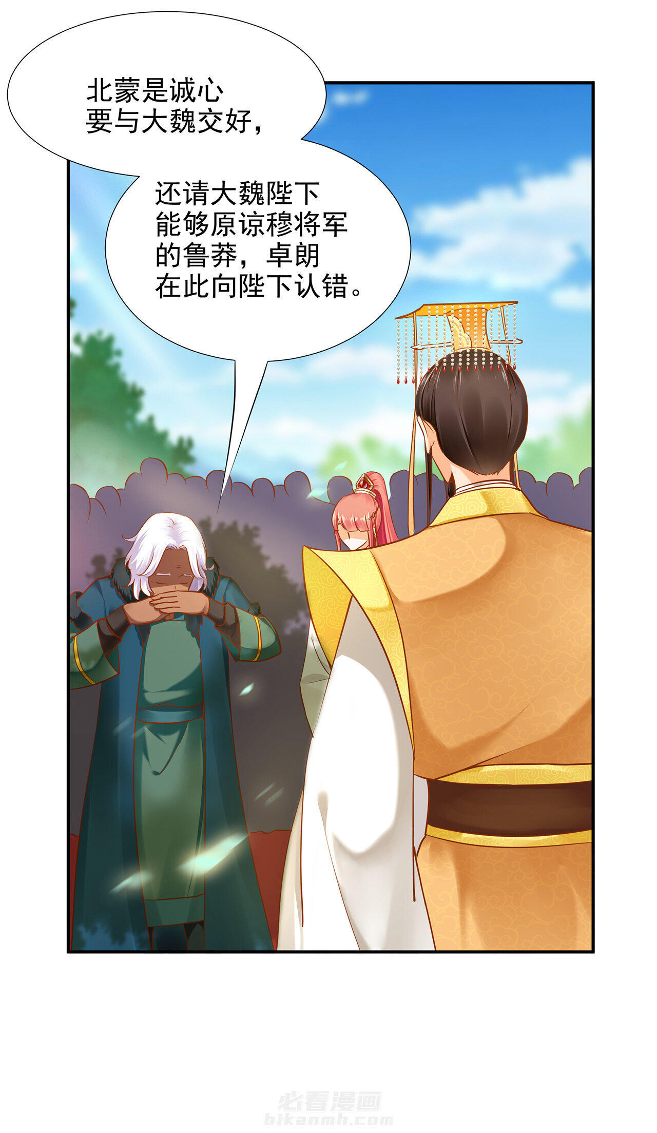 《穿越王妃要升级》漫画最新章节第29话 29免费下拉式在线观看章节第【39】张图片