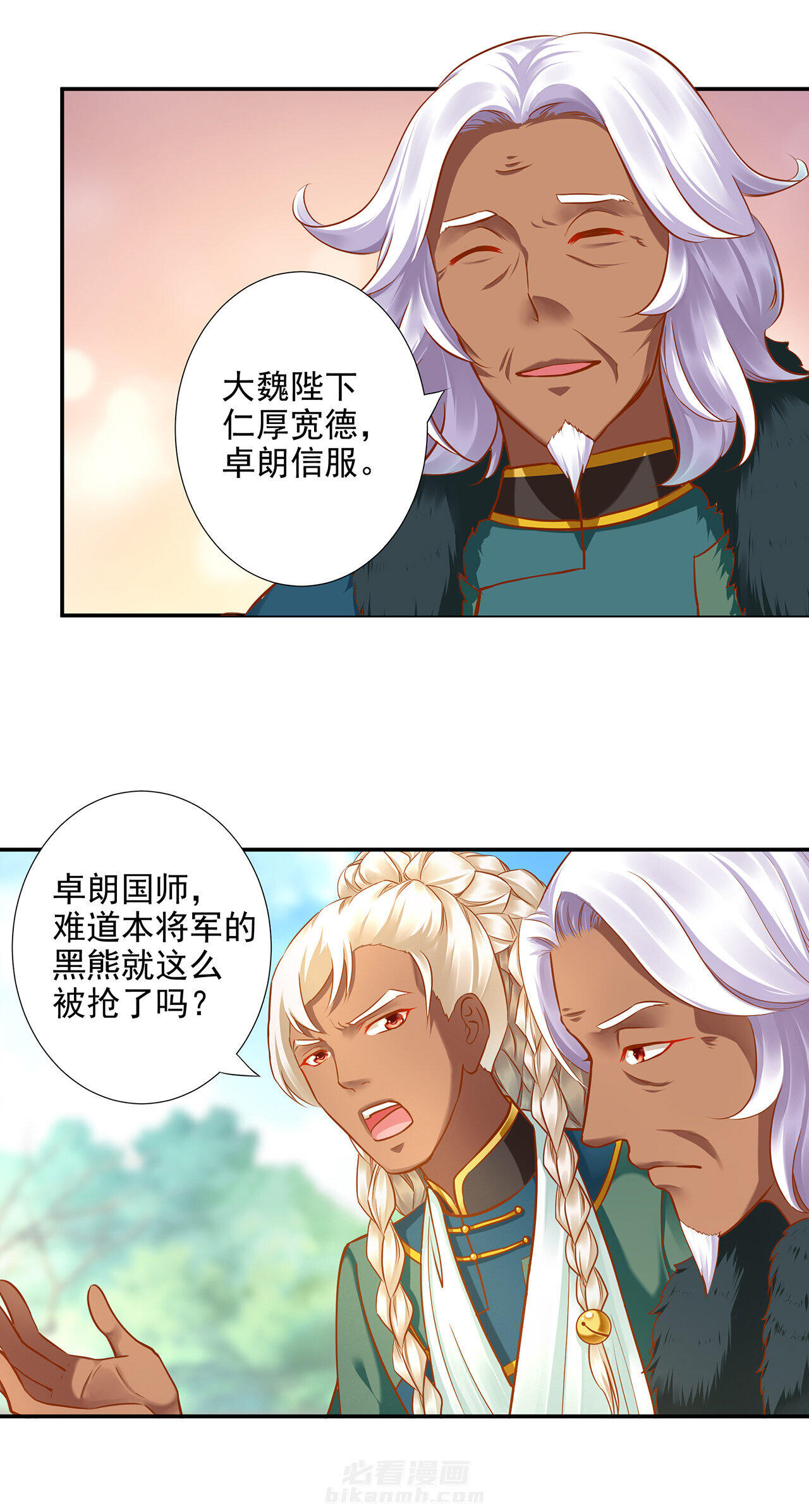 《穿越王妃要升级》漫画最新章节第29话 29免费下拉式在线观看章节第【35】张图片