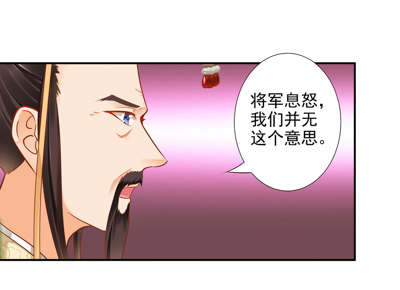 《穿越王妃要升级》漫画最新章节第29话 29免费下拉式在线观看章节第【25】张图片