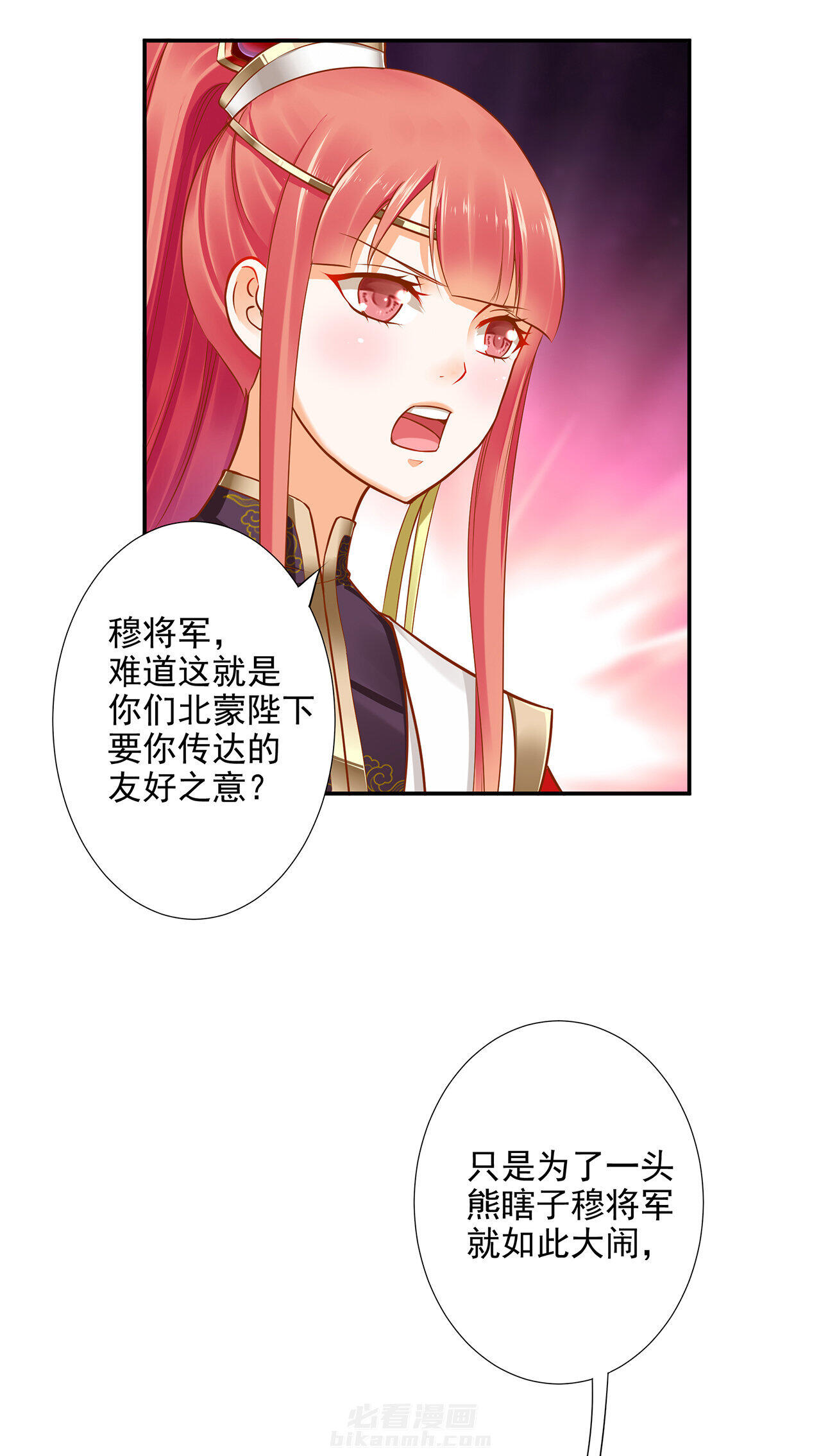 《穿越王妃要升级》漫画最新章节第29话 29免费下拉式在线观看章节第【48】张图片