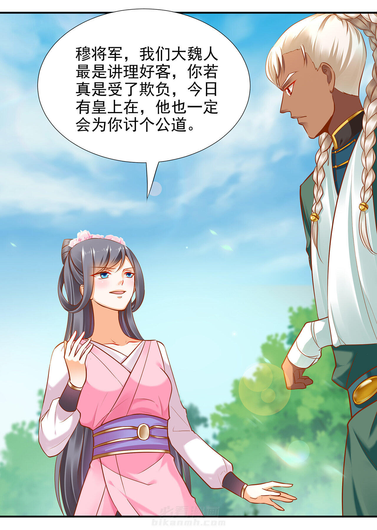 《穿越王妃要升级》漫画最新章节第29话 29免费下拉式在线观看章节第【22】张图片