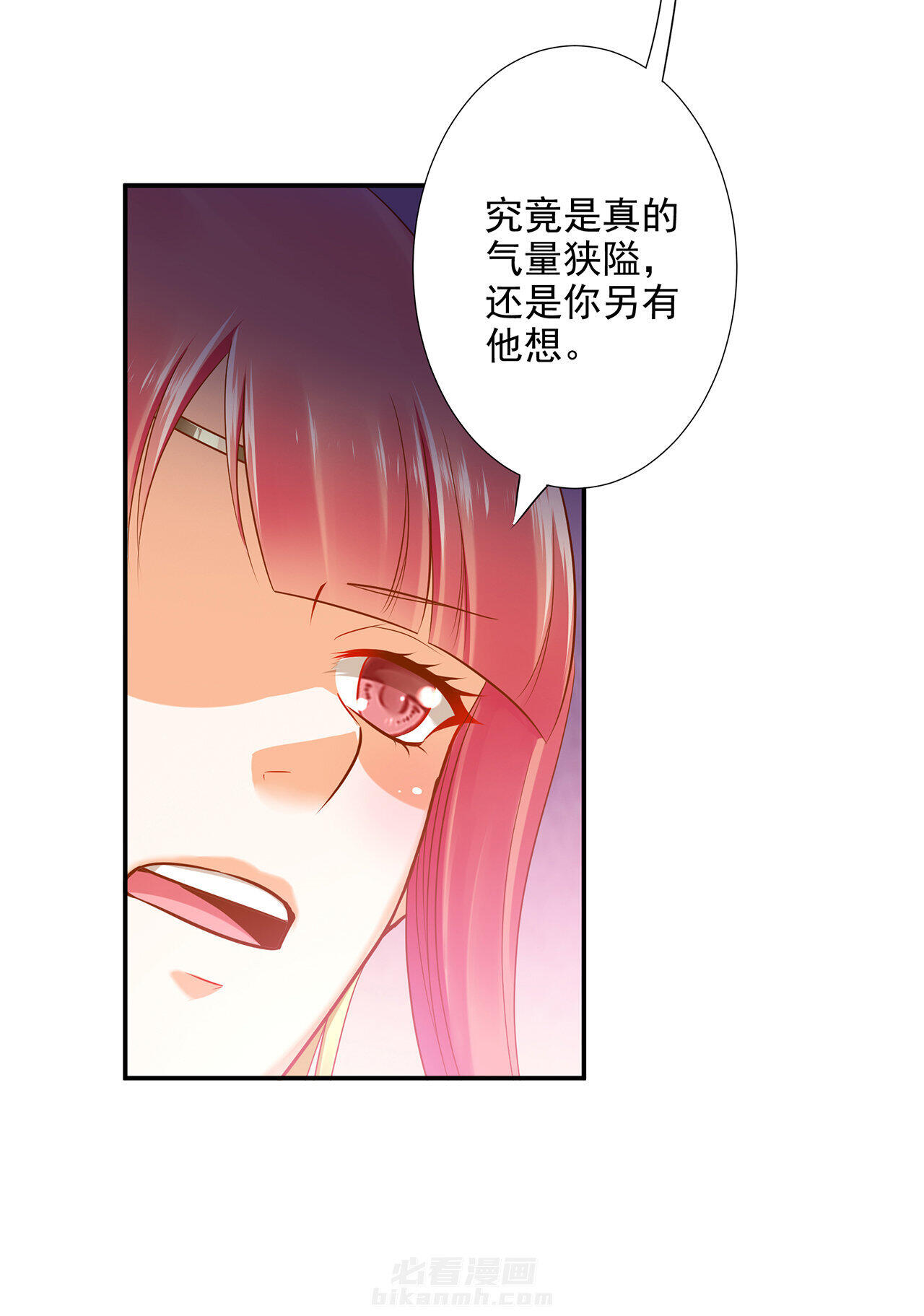 《穿越王妃要升级》漫画最新章节第29话 29免费下拉式在线观看章节第【47】张图片