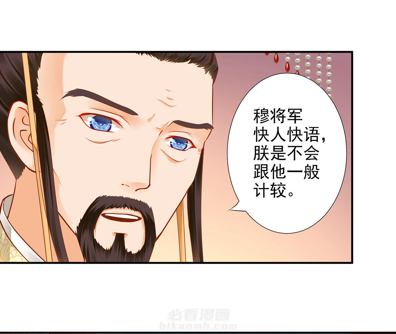 《穿越王妃要升级》漫画最新章节第29话 29免费下拉式在线观看章节第【38】张图片