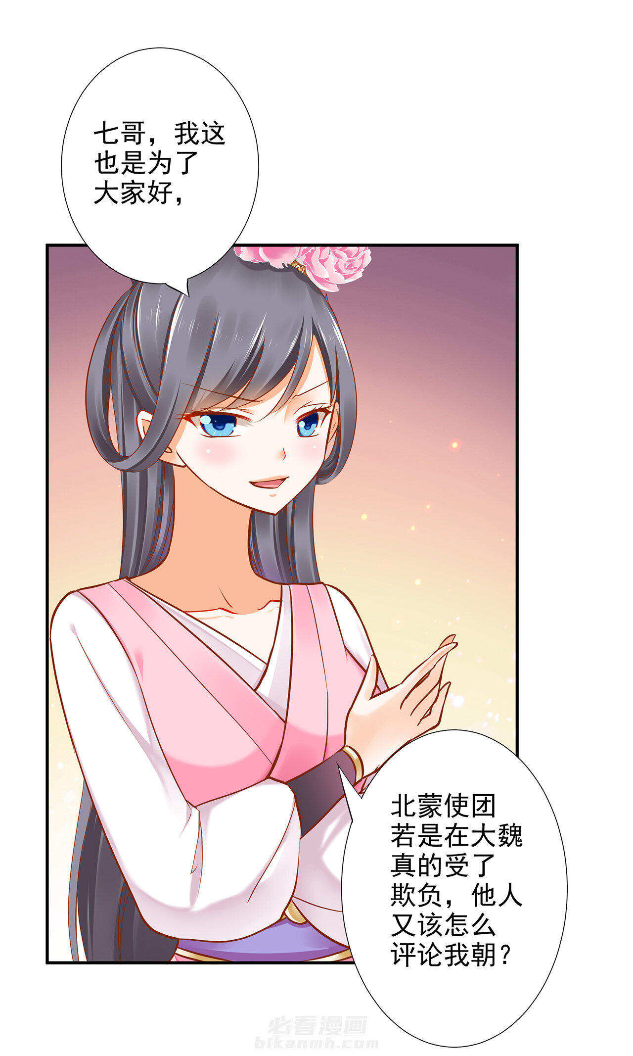 《穿越王妃要升级》漫画最新章节第29话 29免费下拉式在线观看章节第【14】张图片