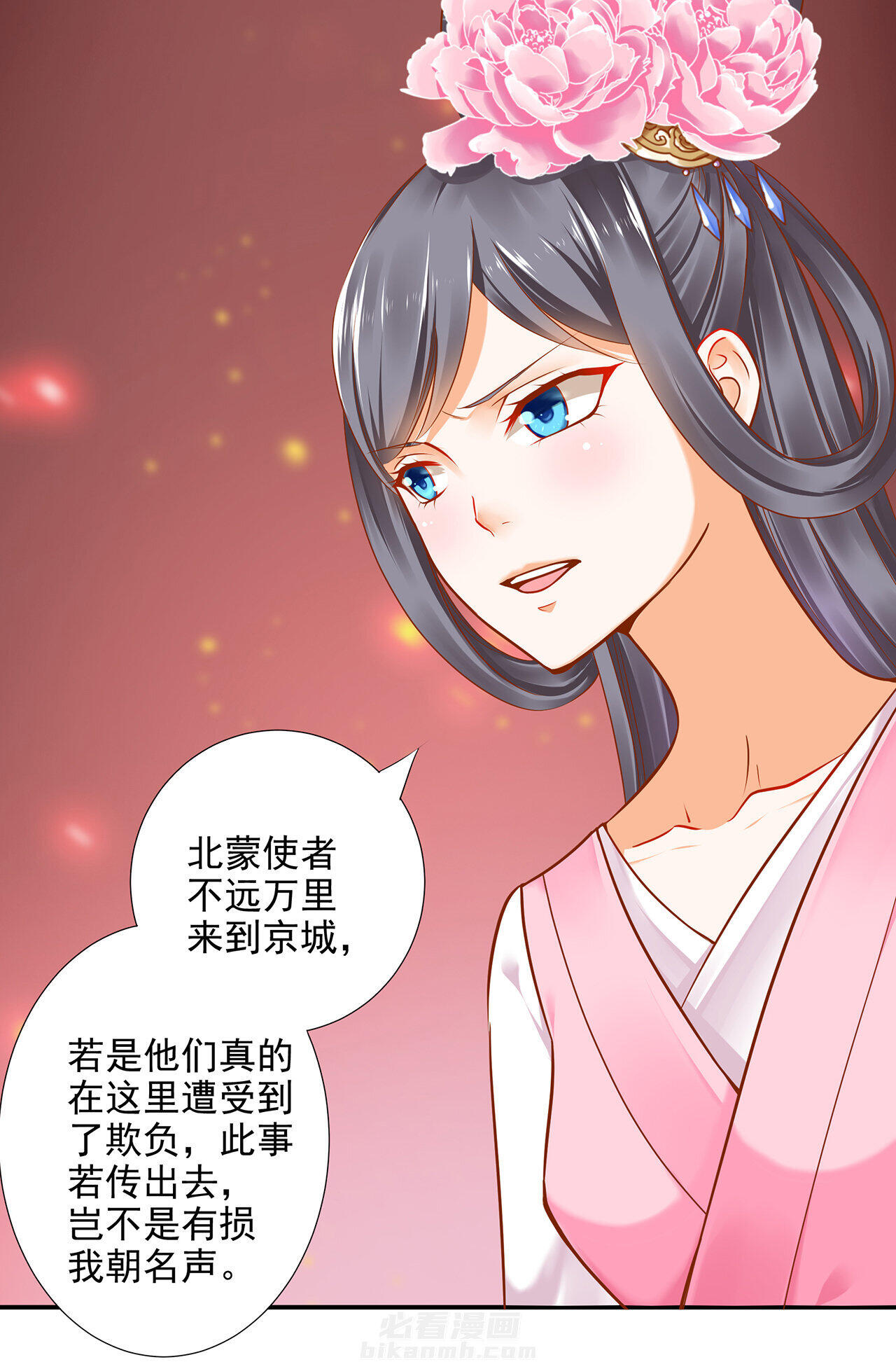 《穿越王妃要升级》漫画最新章节第29话 29免费下拉式在线观看章节第【30】张图片