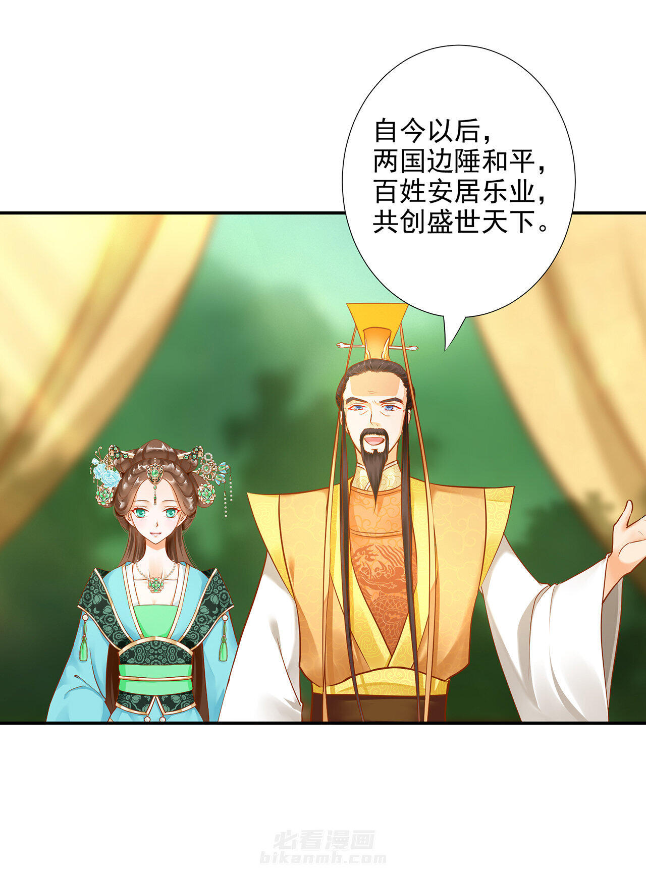 《穿越王妃要升级》漫画最新章节第29话 29免费下拉式在线观看章节第【36】张图片