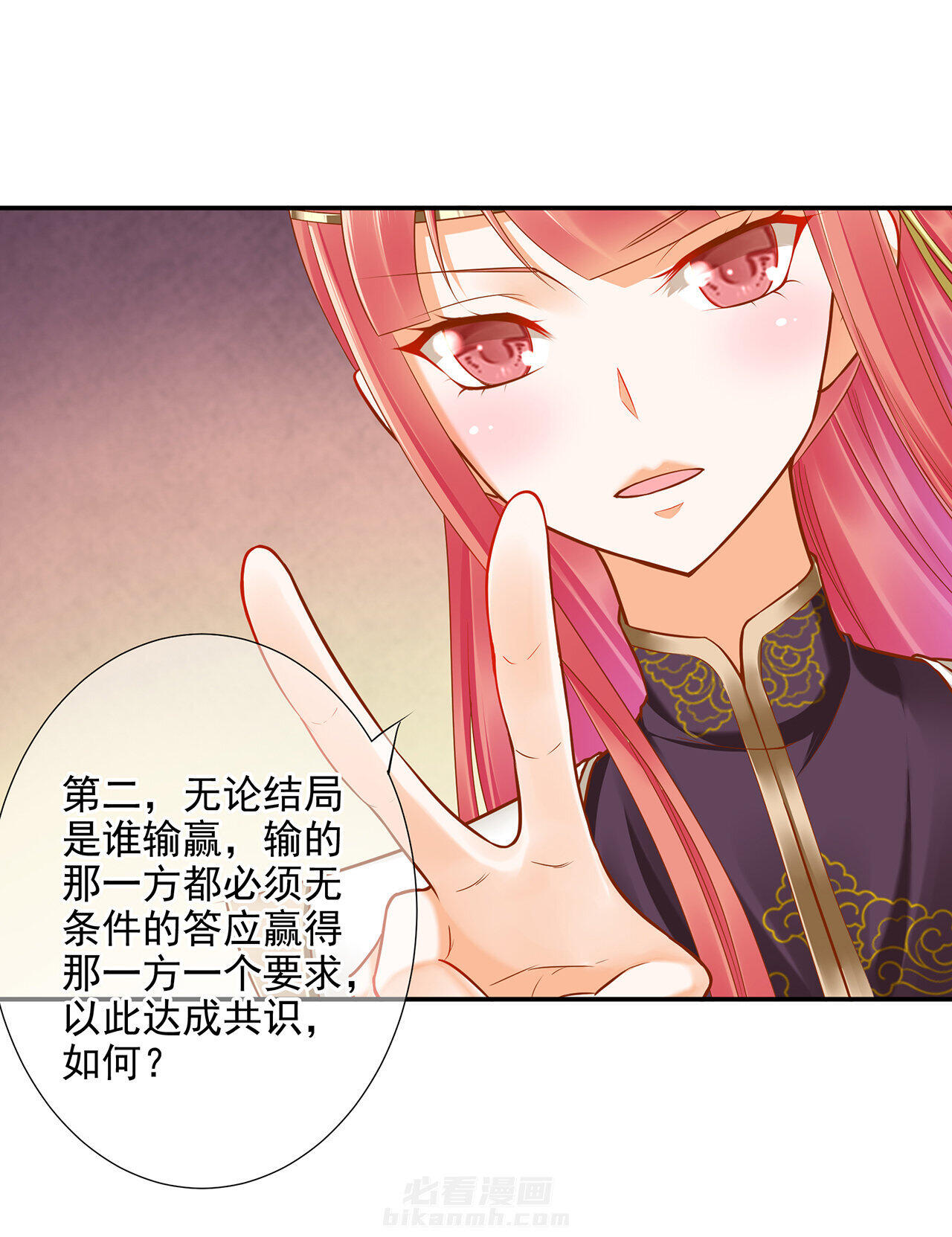 《穿越王妃要升级》漫画最新章节第30话 30免费下拉式在线观看章节第【10】张图片