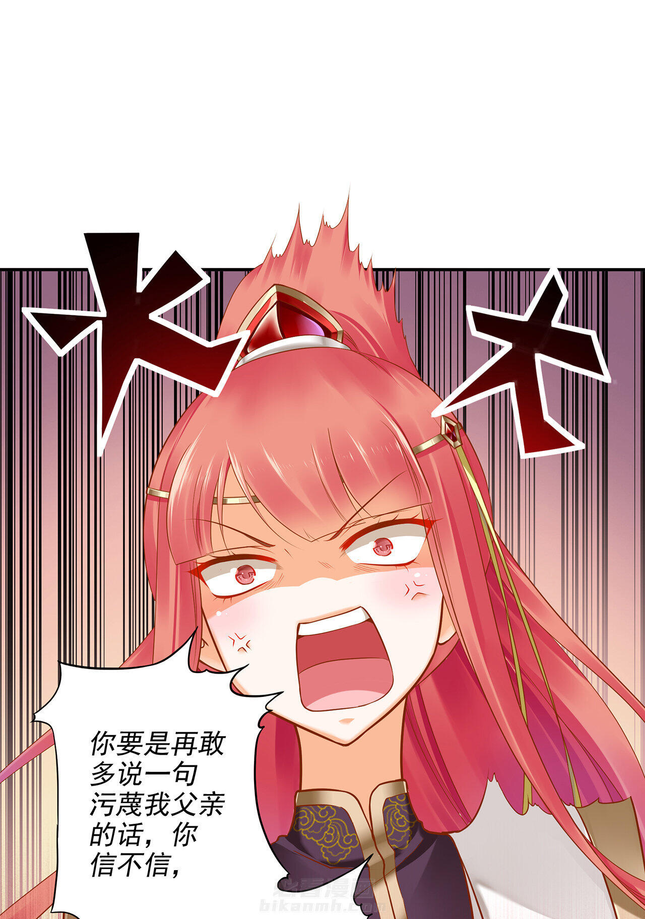 《穿越王妃要升级》漫画最新章节第30话 30免费下拉式在线观看章节第【40】张图片