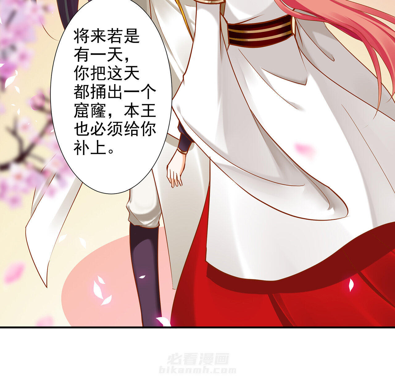 《穿越王妃要升级》漫画最新章节第30话 30免费下拉式在线观看章节第【27】张图片