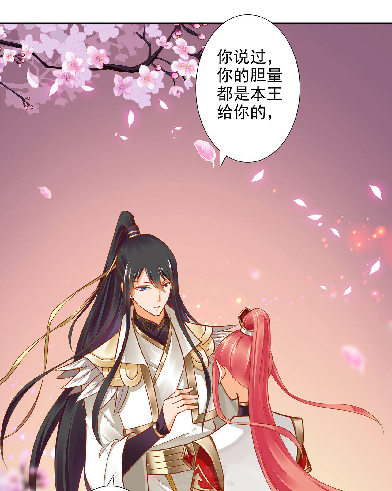 《穿越王妃要升级》漫画最新章节第30话 30免费下拉式在线观看章节第【28】张图片