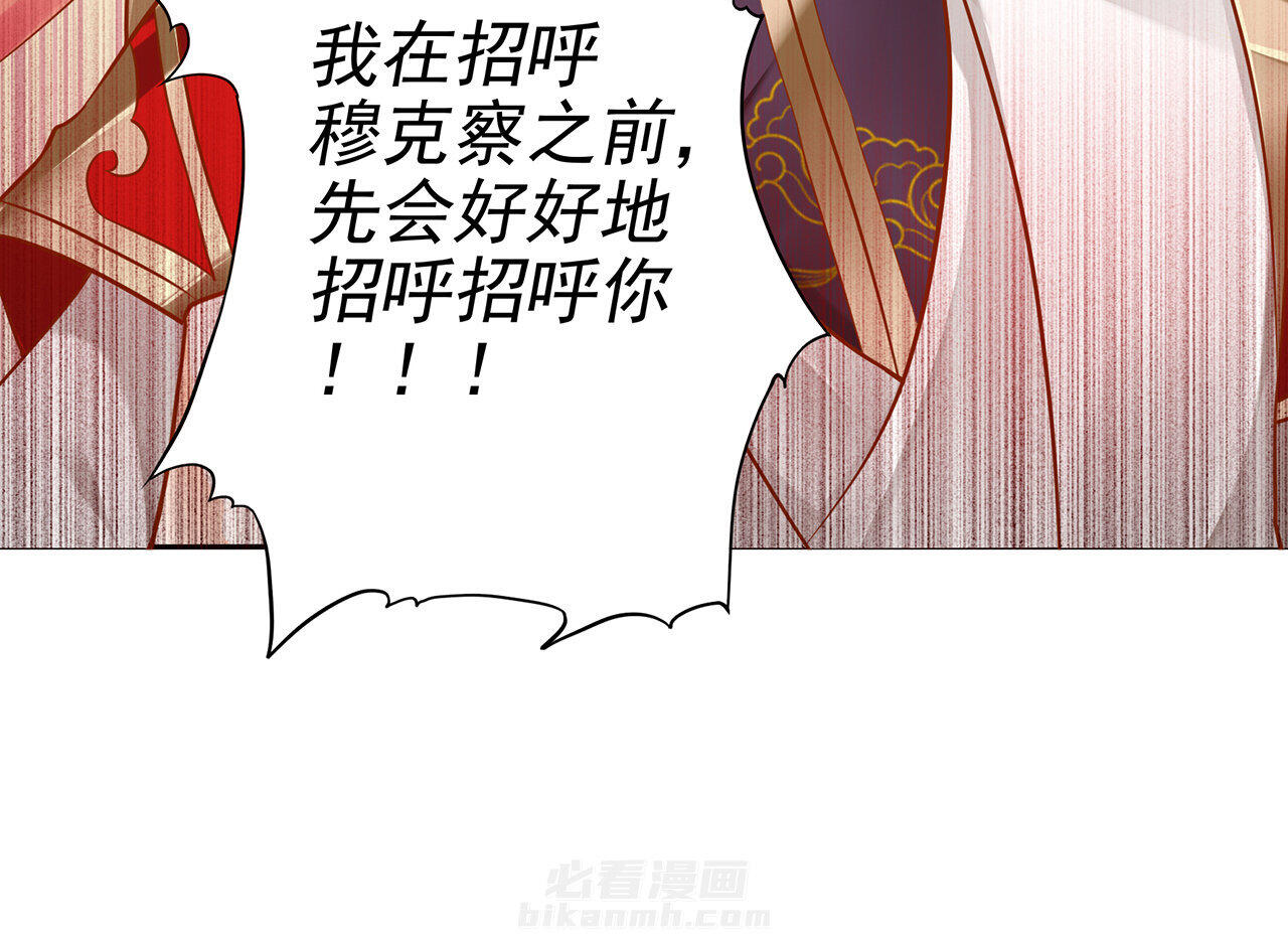 《穿越王妃要升级》漫画最新章节第30话 30免费下拉式在线观看章节第【39】张图片