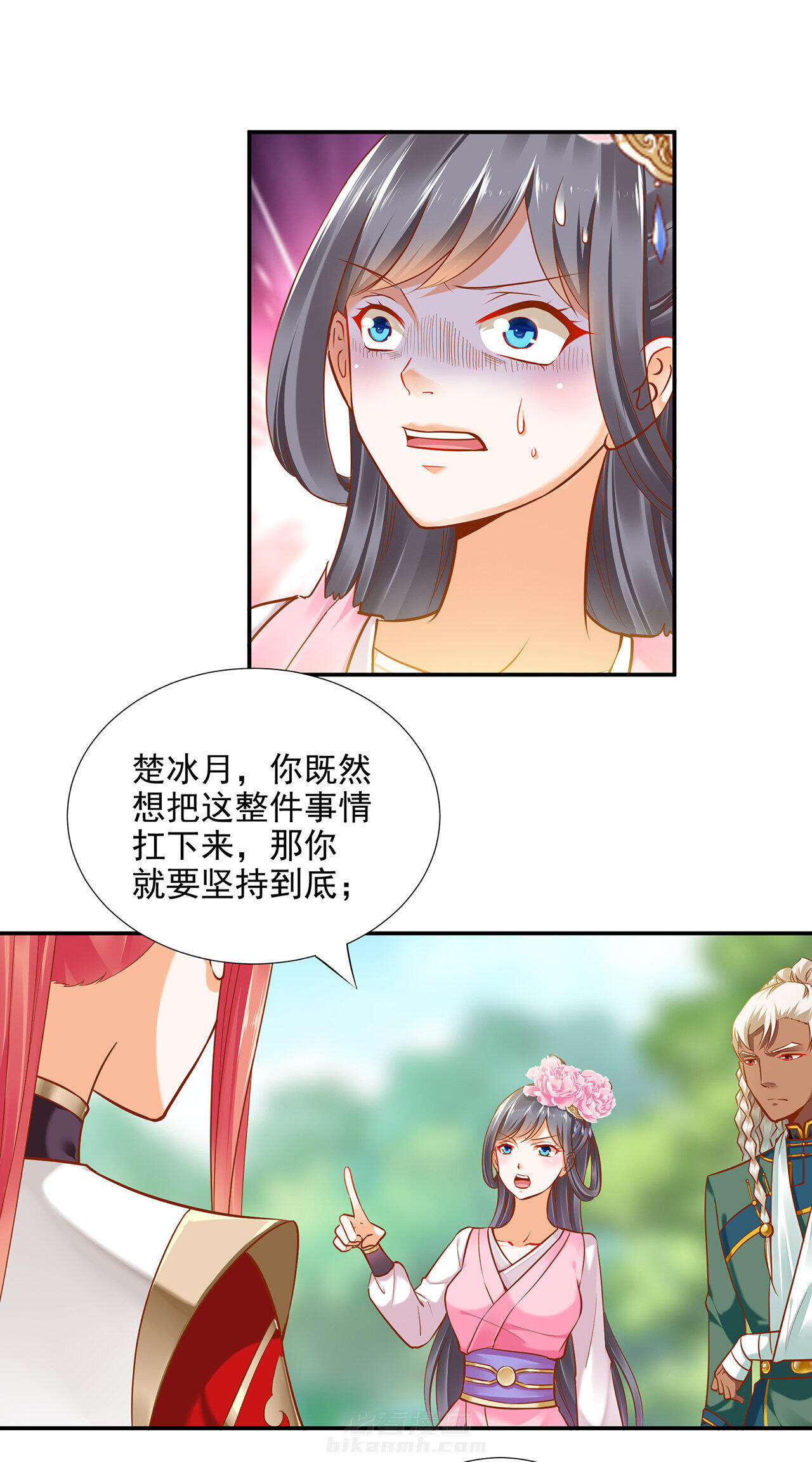 《穿越王妃要升级》漫画最新章节第30话 30免费下拉式在线观看章节第【38】张图片