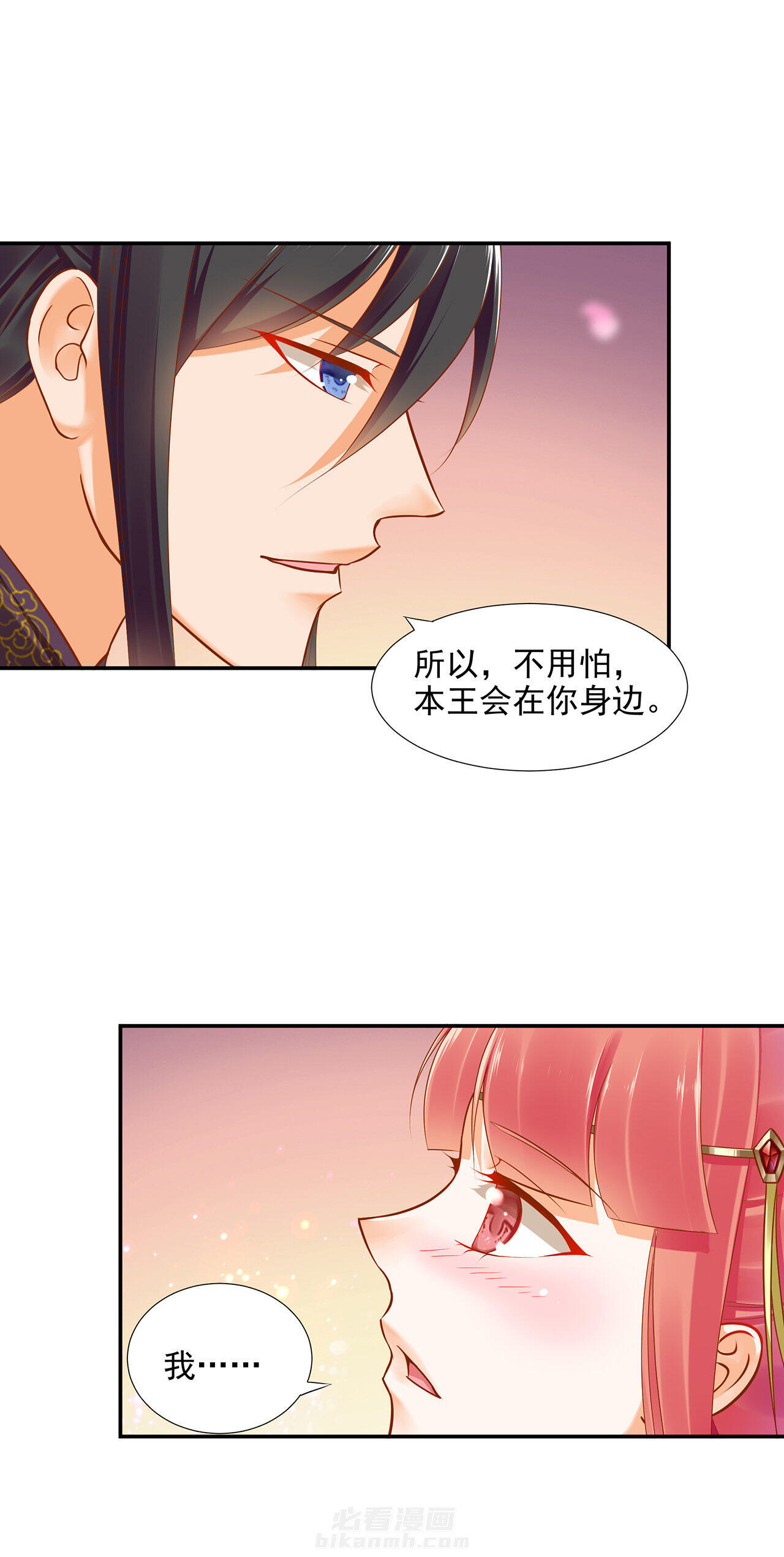 《穿越王妃要升级》漫画最新章节第30话 30免费下拉式在线观看章节第【26】张图片