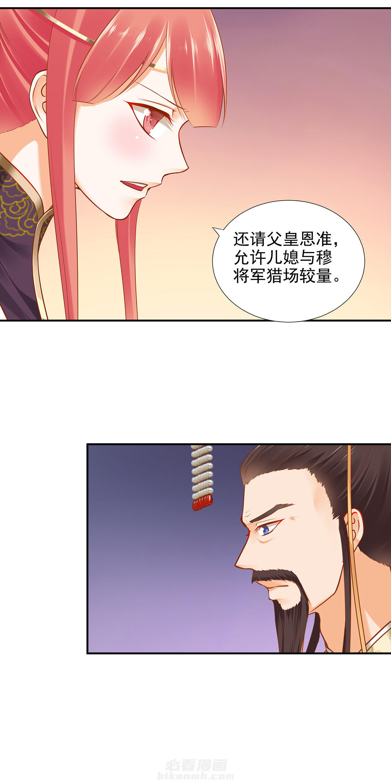 《穿越王妃要升级》漫画最新章节第31话 31免费下拉式在线观看章节第【32】张图片