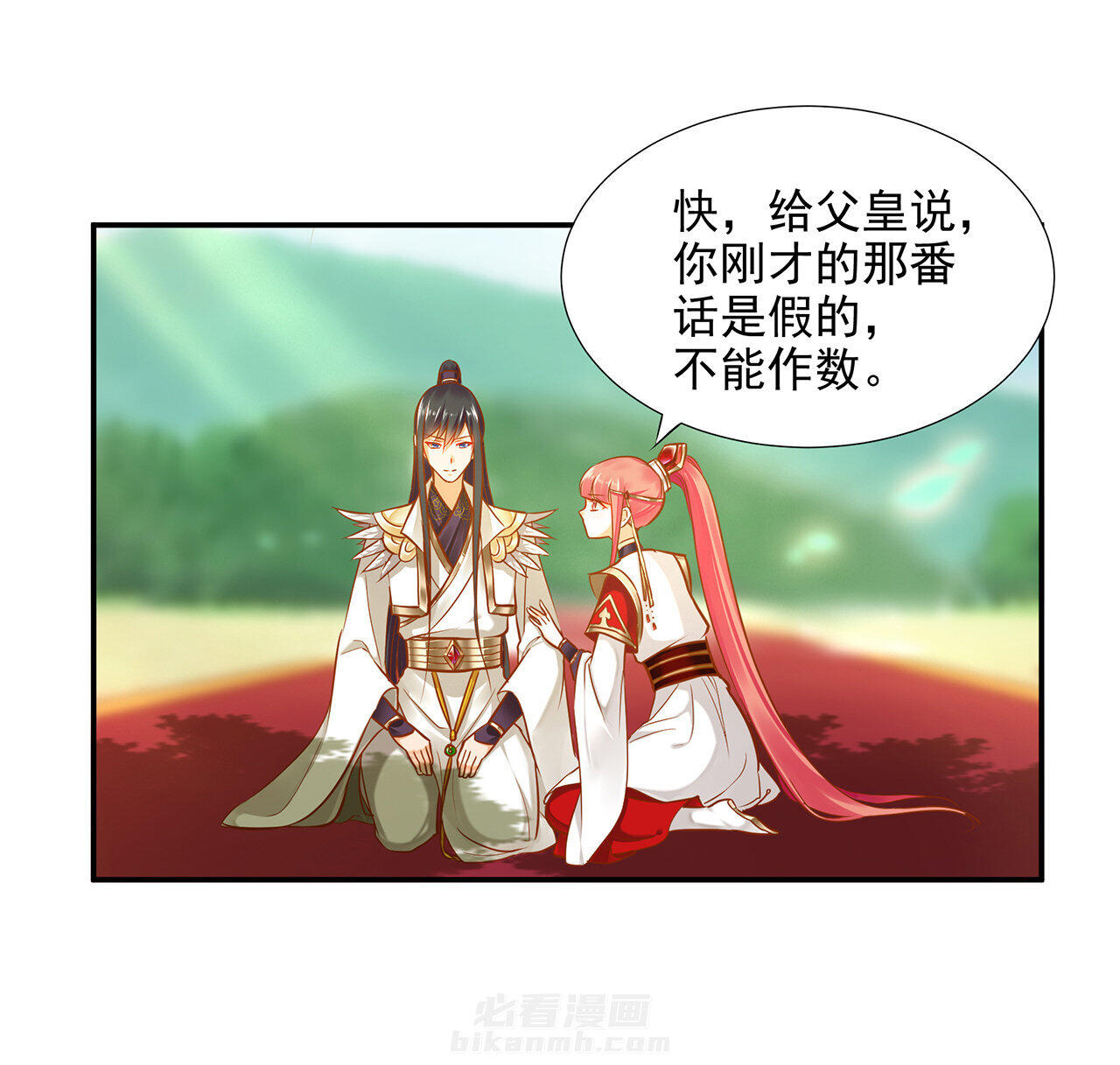 《穿越王妃要升级》漫画最新章节第31话 31免费下拉式在线观看章节第【26】张图片