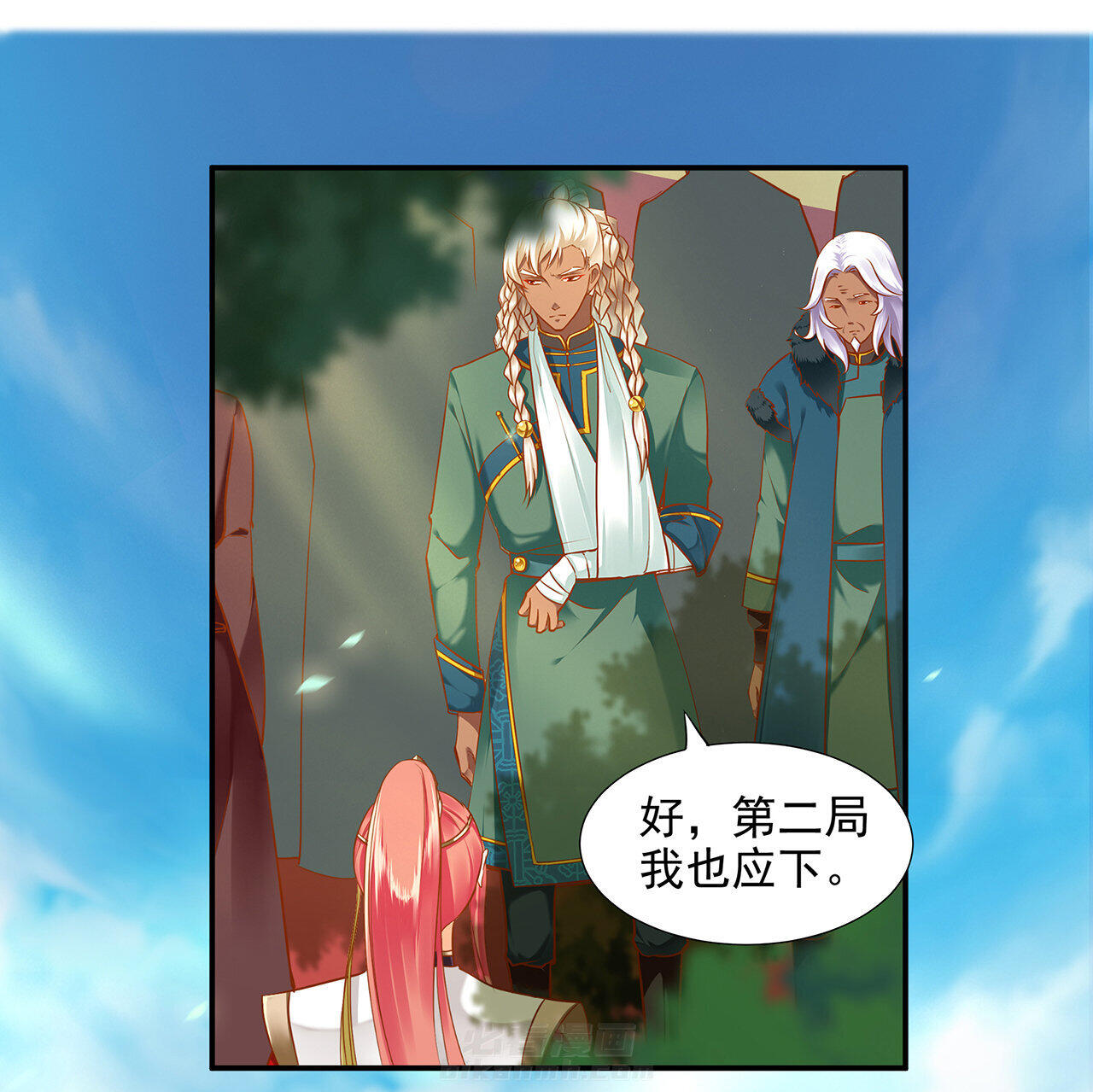 《穿越王妃要升级》漫画最新章节第31话 31免费下拉式在线观看章节第【5】张图片