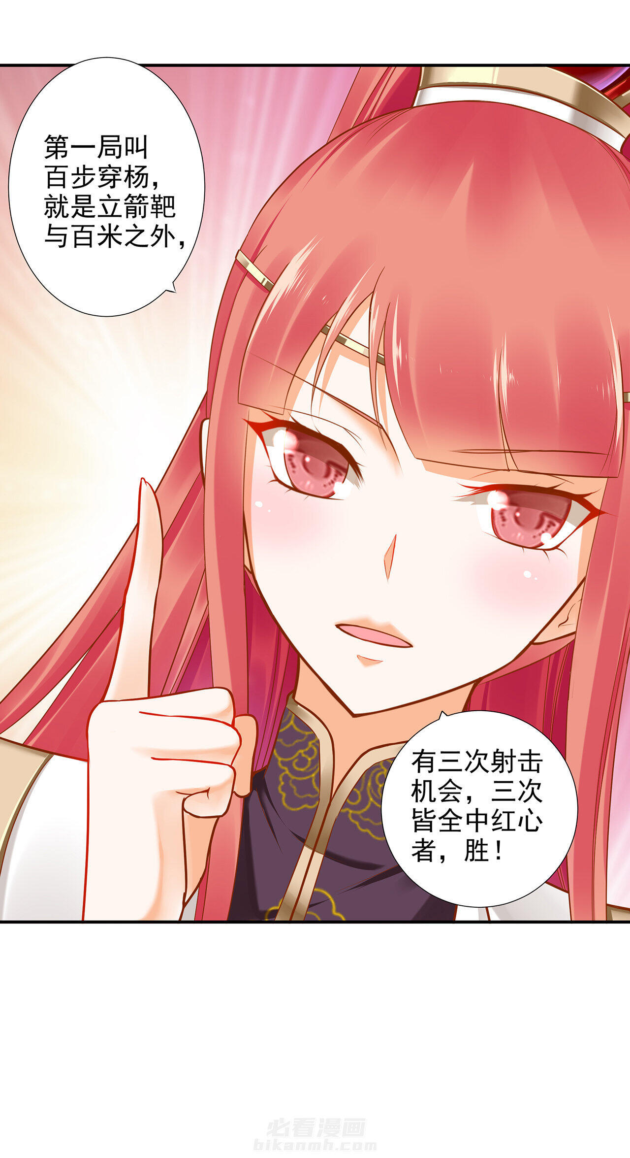 《穿越王妃要升级》漫画最新章节第31话 31免费下拉式在线观看章节第【11】张图片