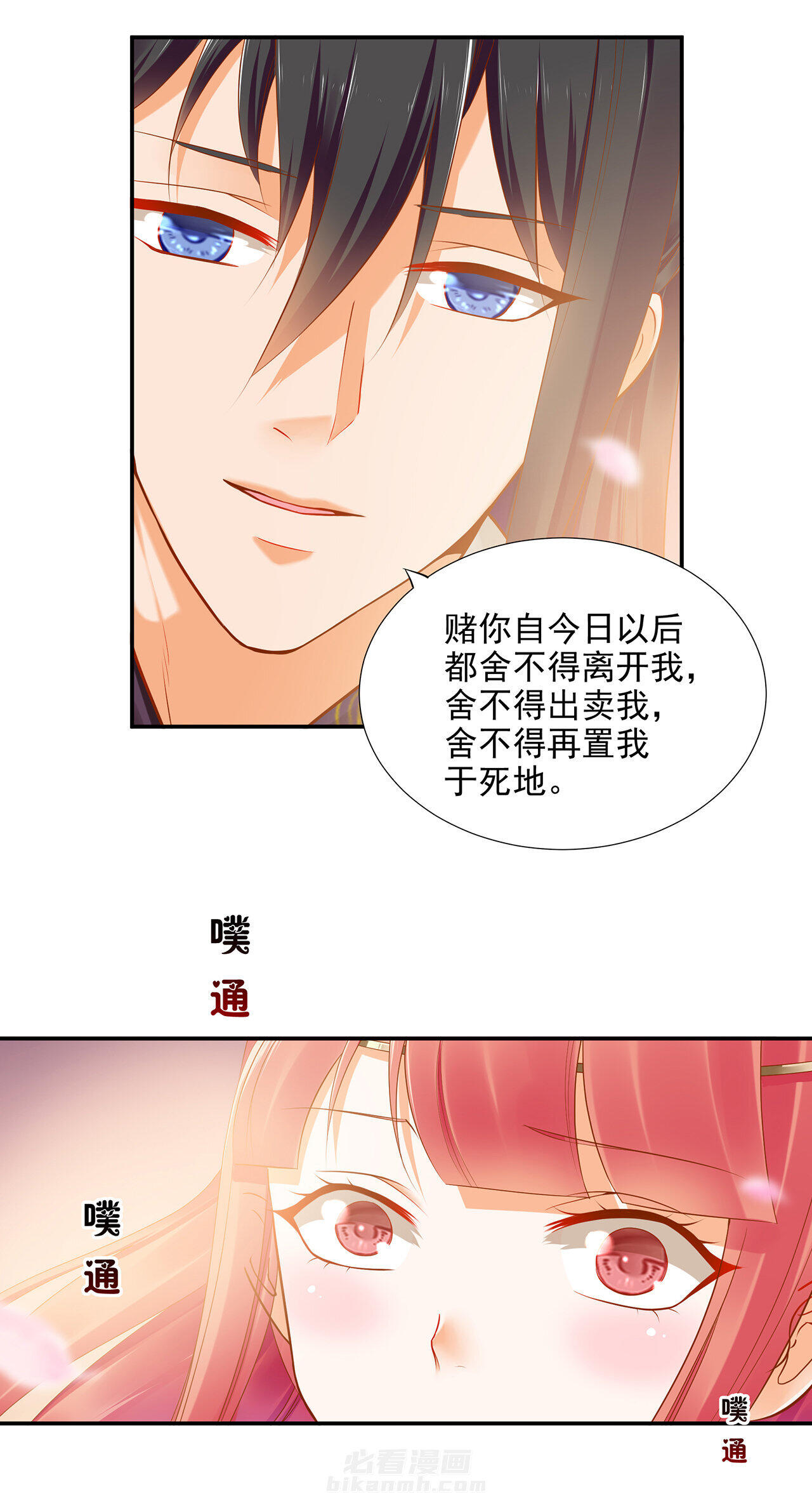 《穿越王妃要升级》漫画最新章节第31话 31免费下拉式在线观看章节第【18】张图片