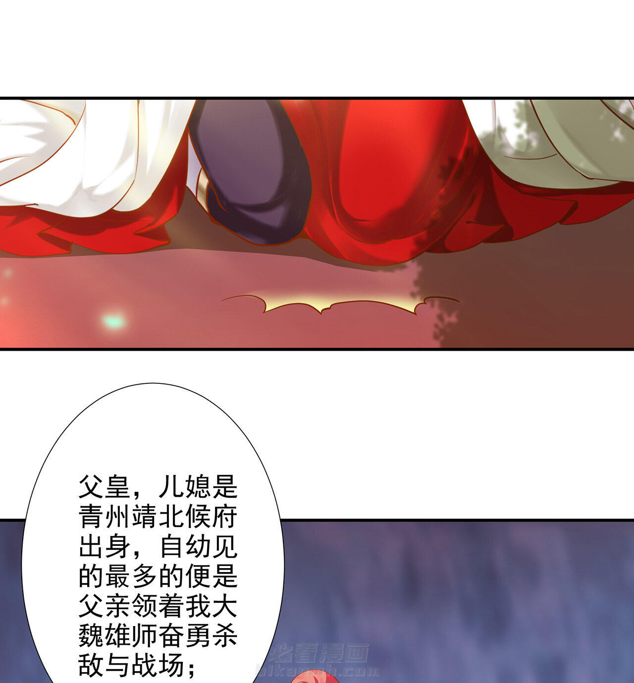 《穿越王妃要升级》漫画最新章节第31话 31免费下拉式在线观看章节第【35】张图片