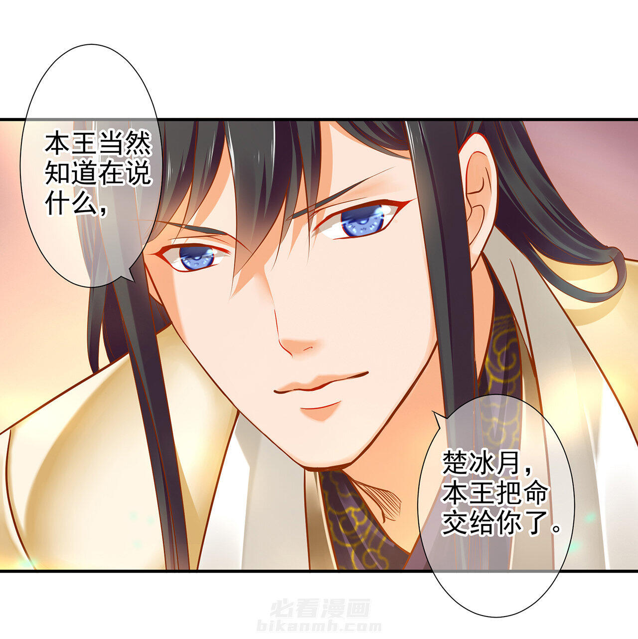 《穿越王妃要升级》漫画最新章节第31话 31免费下拉式在线观看章节第【27】张图片